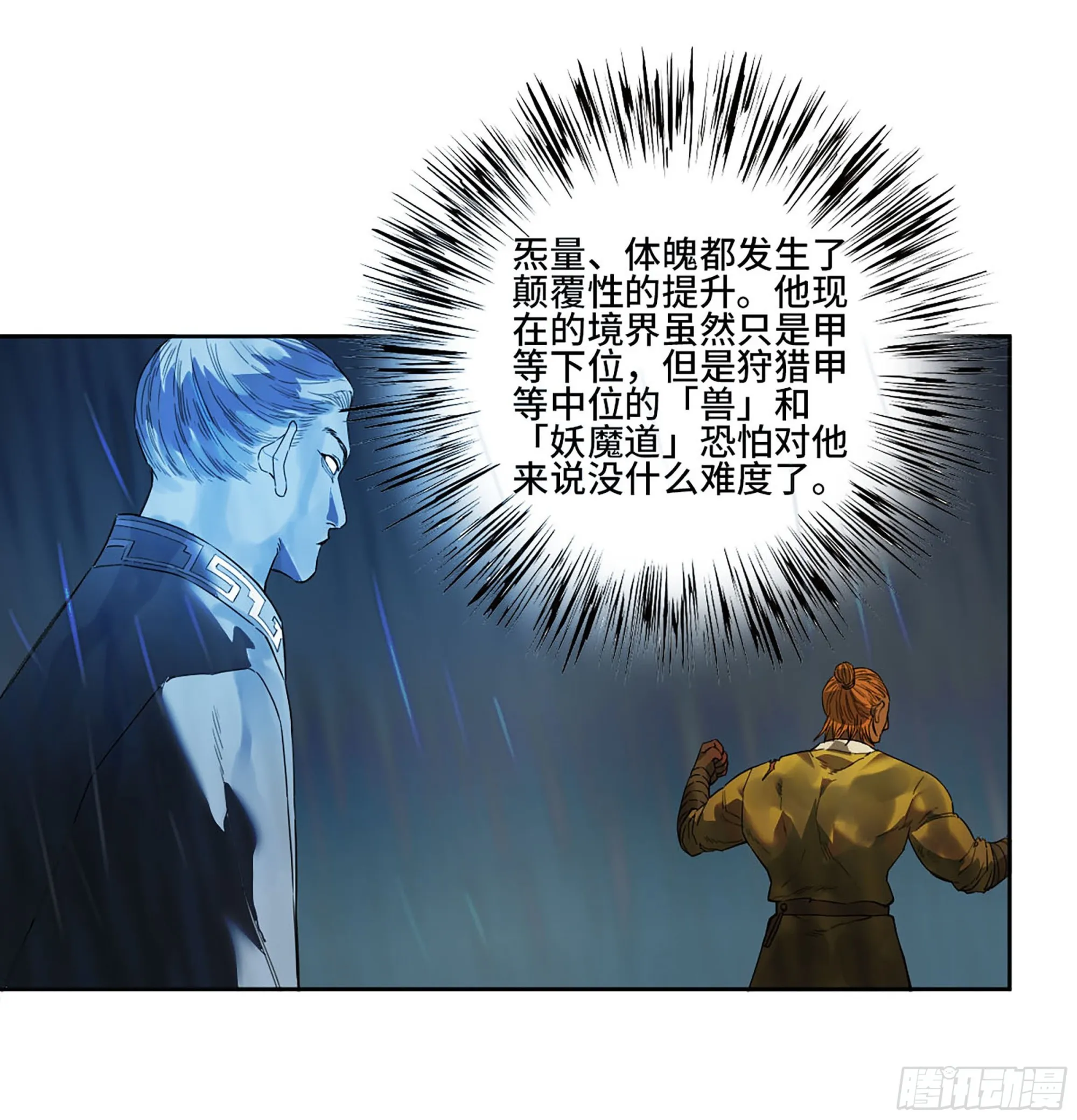 第三卷 19 宗布神说 第35页