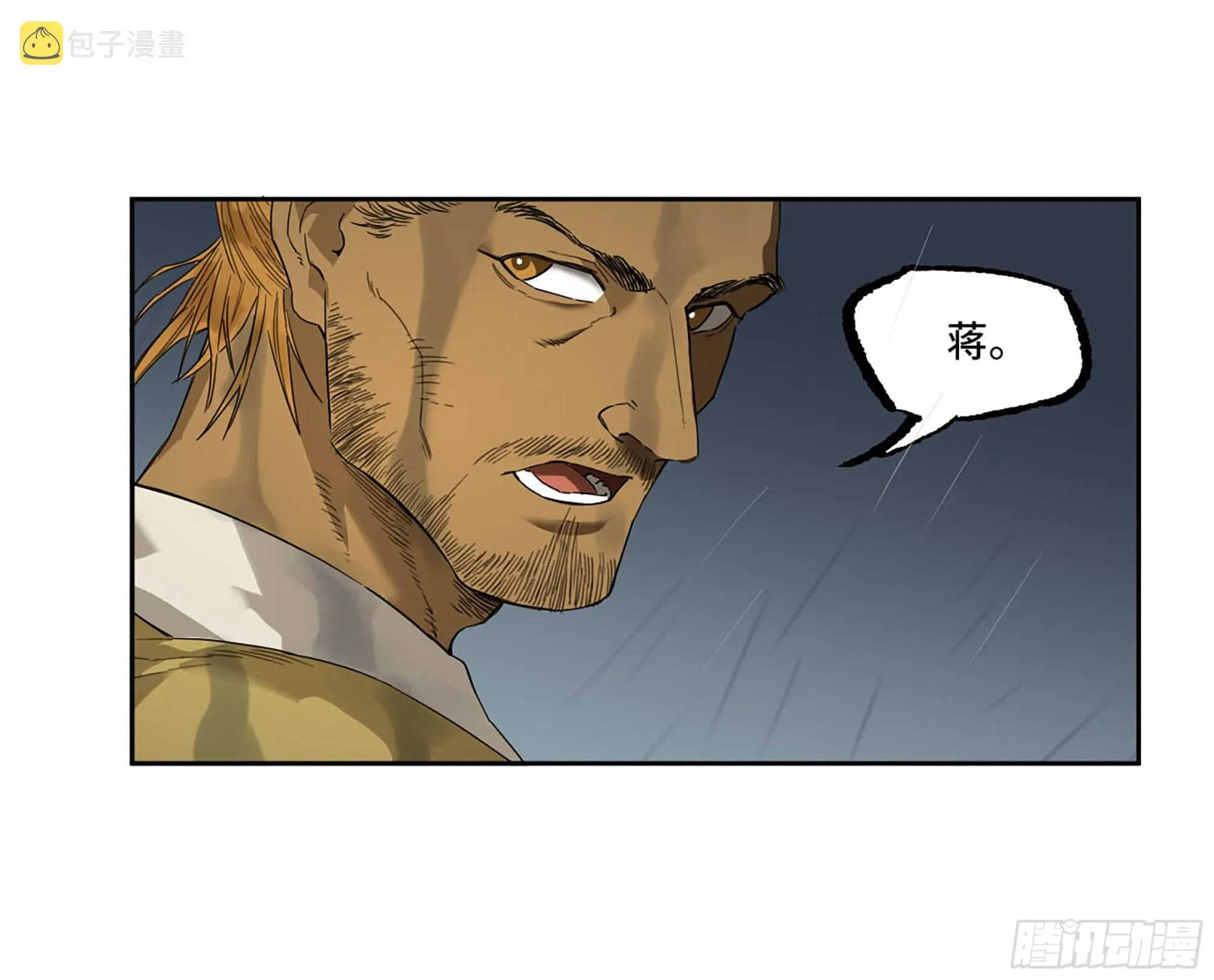 第三卷 19 宗布神说 第36页