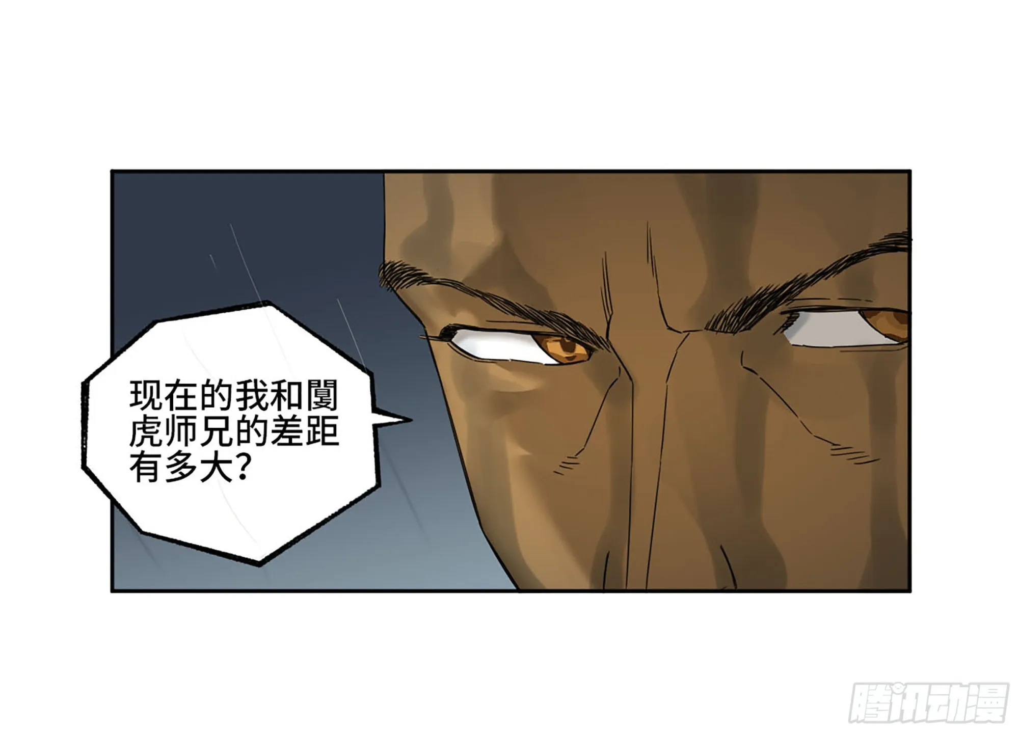 第三卷 19 宗布神说 第38页