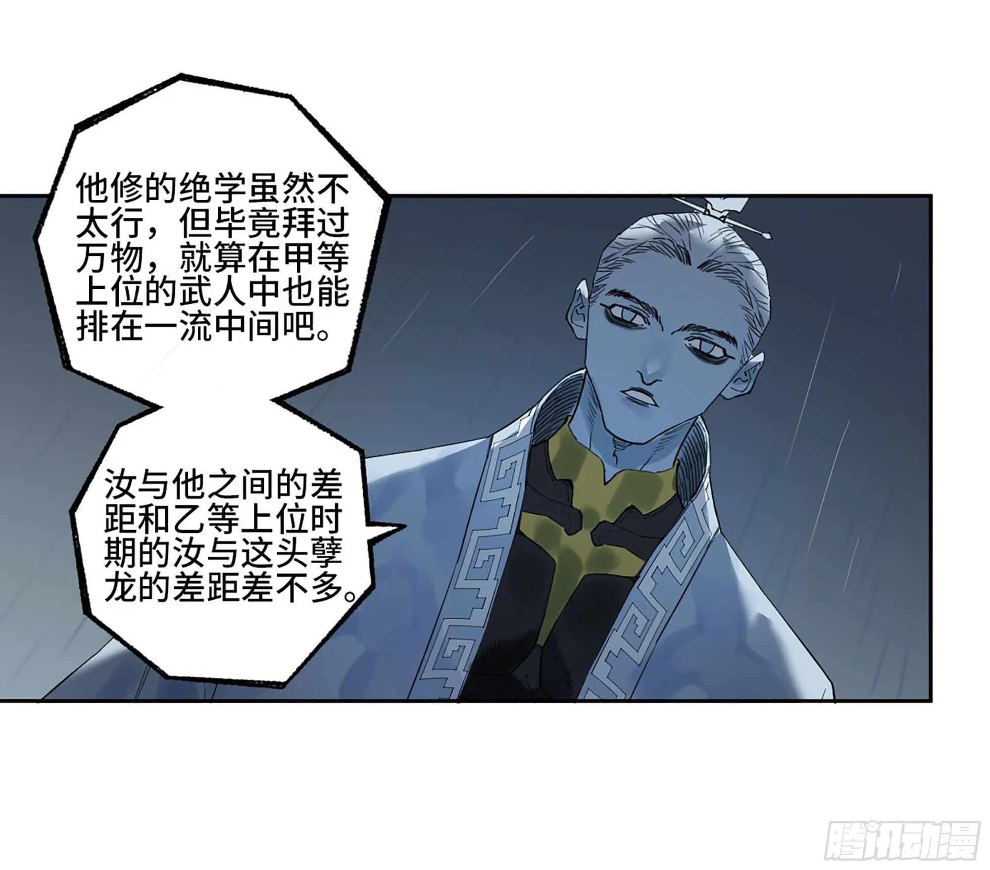 第三卷 19 宗布神说 第39页
