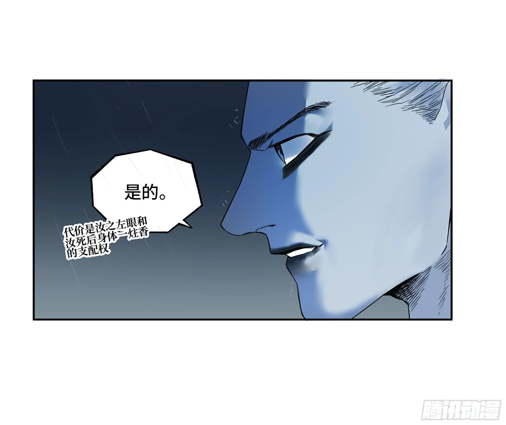 第三卷 19 宗布神说 第41页