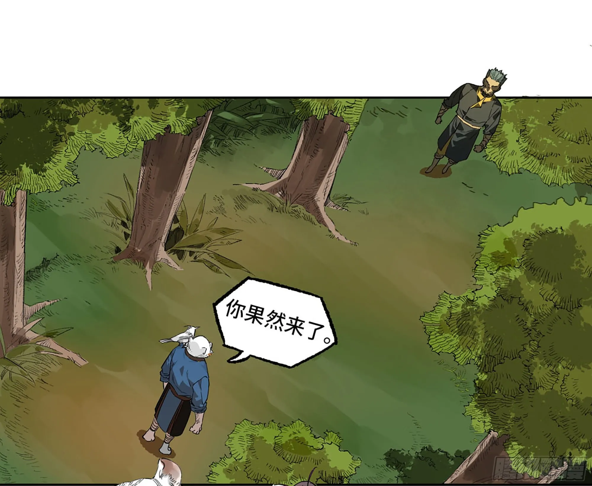第三卷 19 宗布神说 第44页