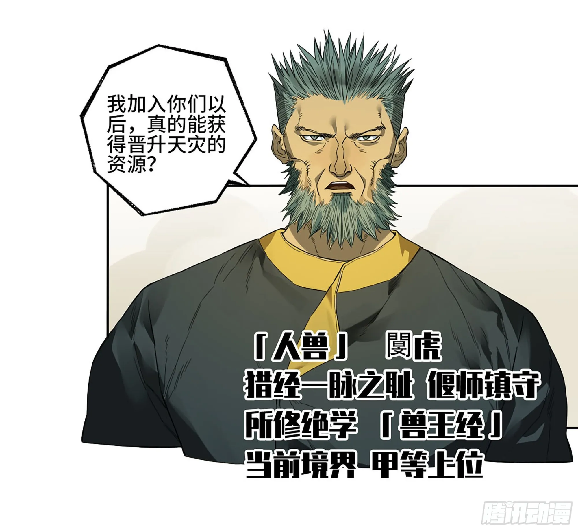 第三卷 19 宗布神说 第46页