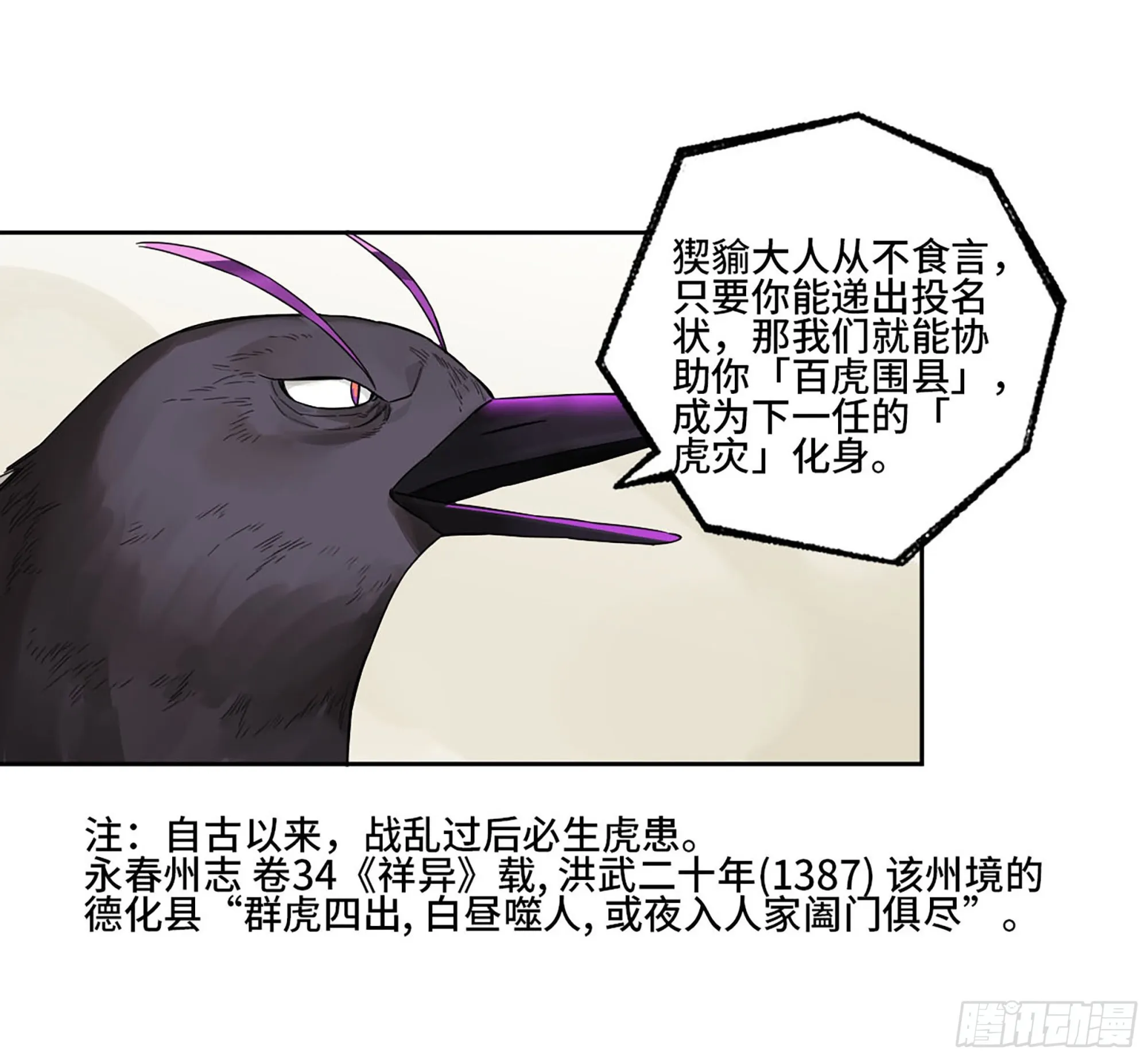 第三卷 19 宗布神说 第47页