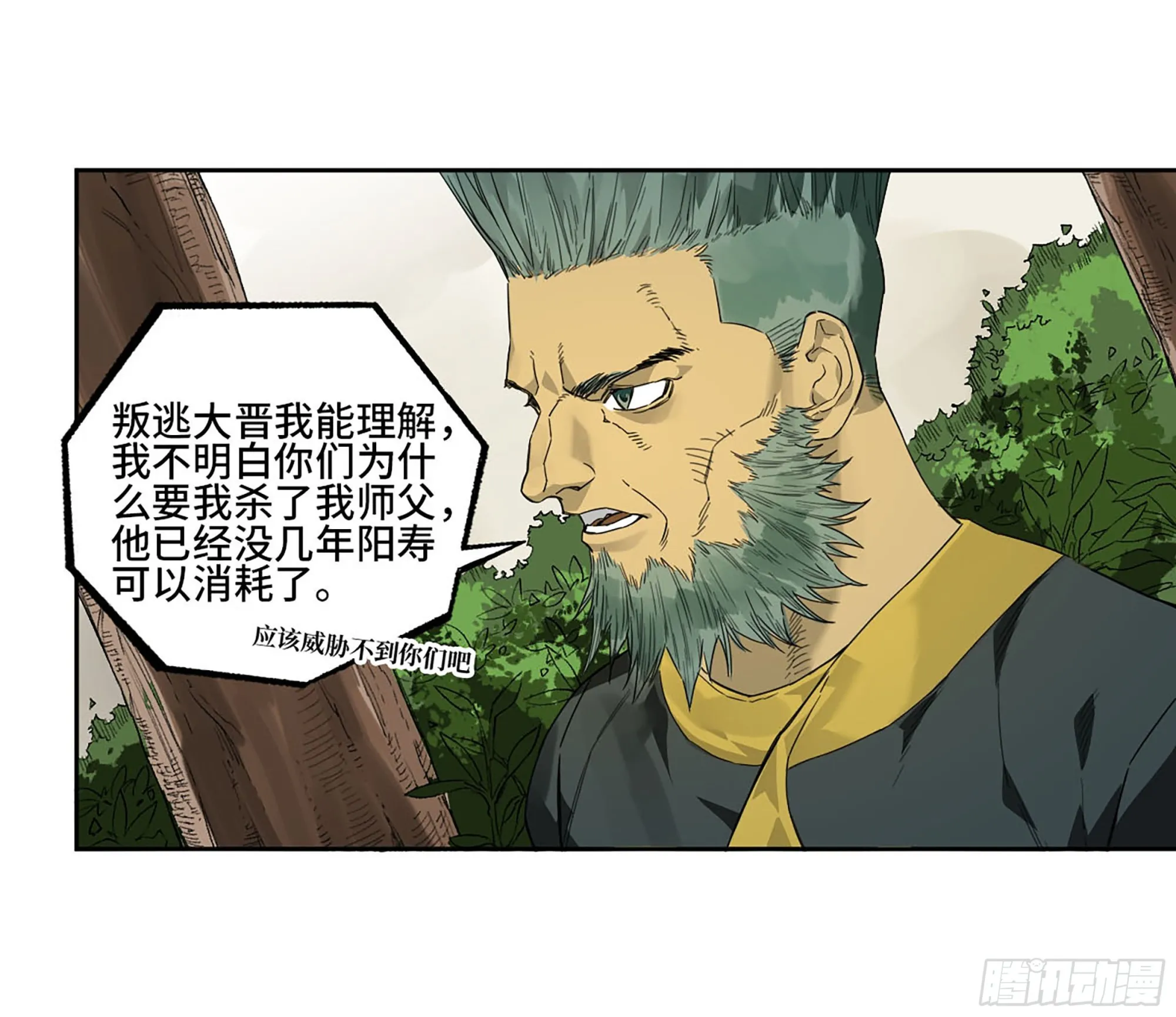 第三卷 19 宗布神说 第48页