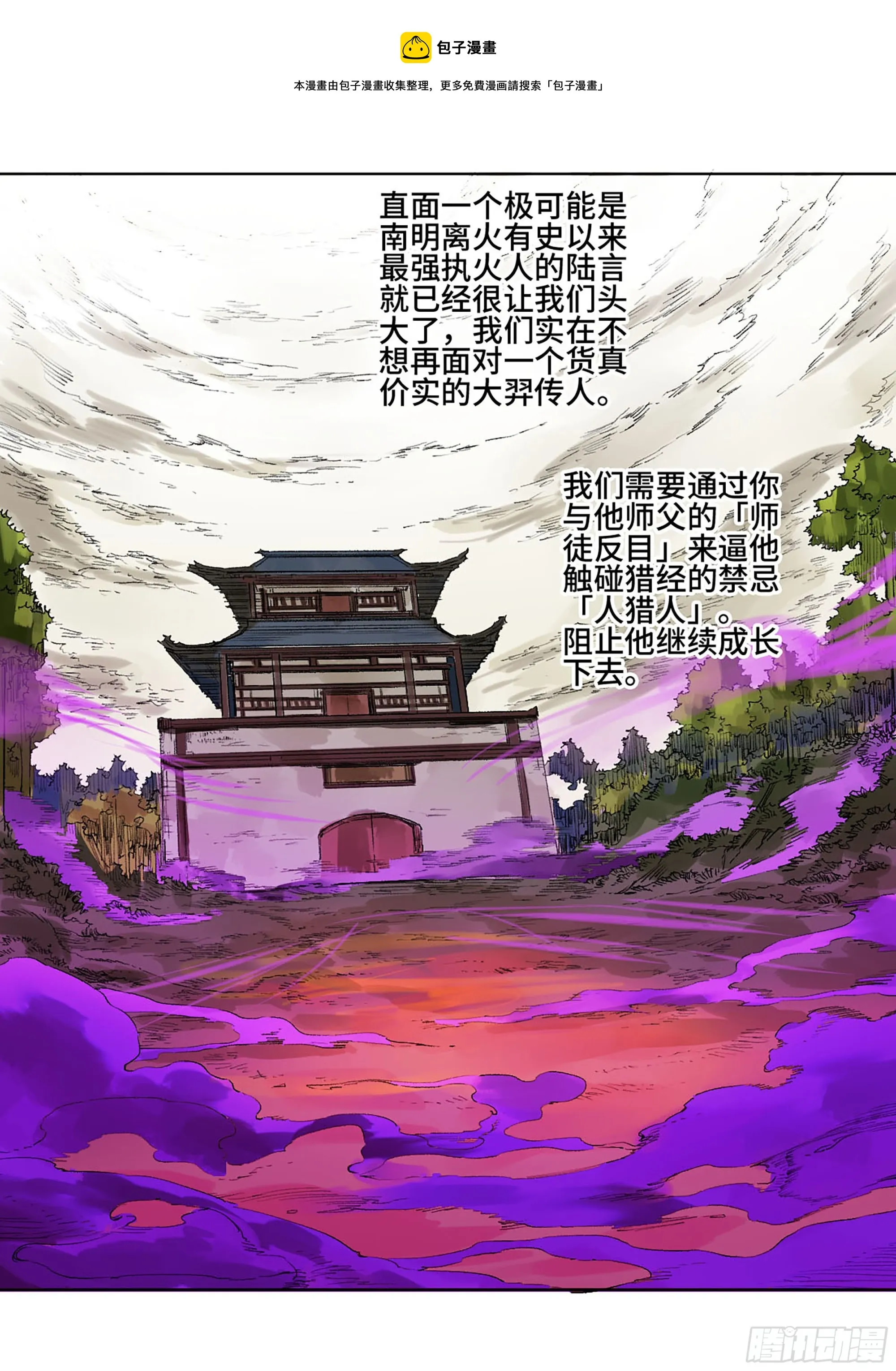 第三卷 19 宗布神说 第50页