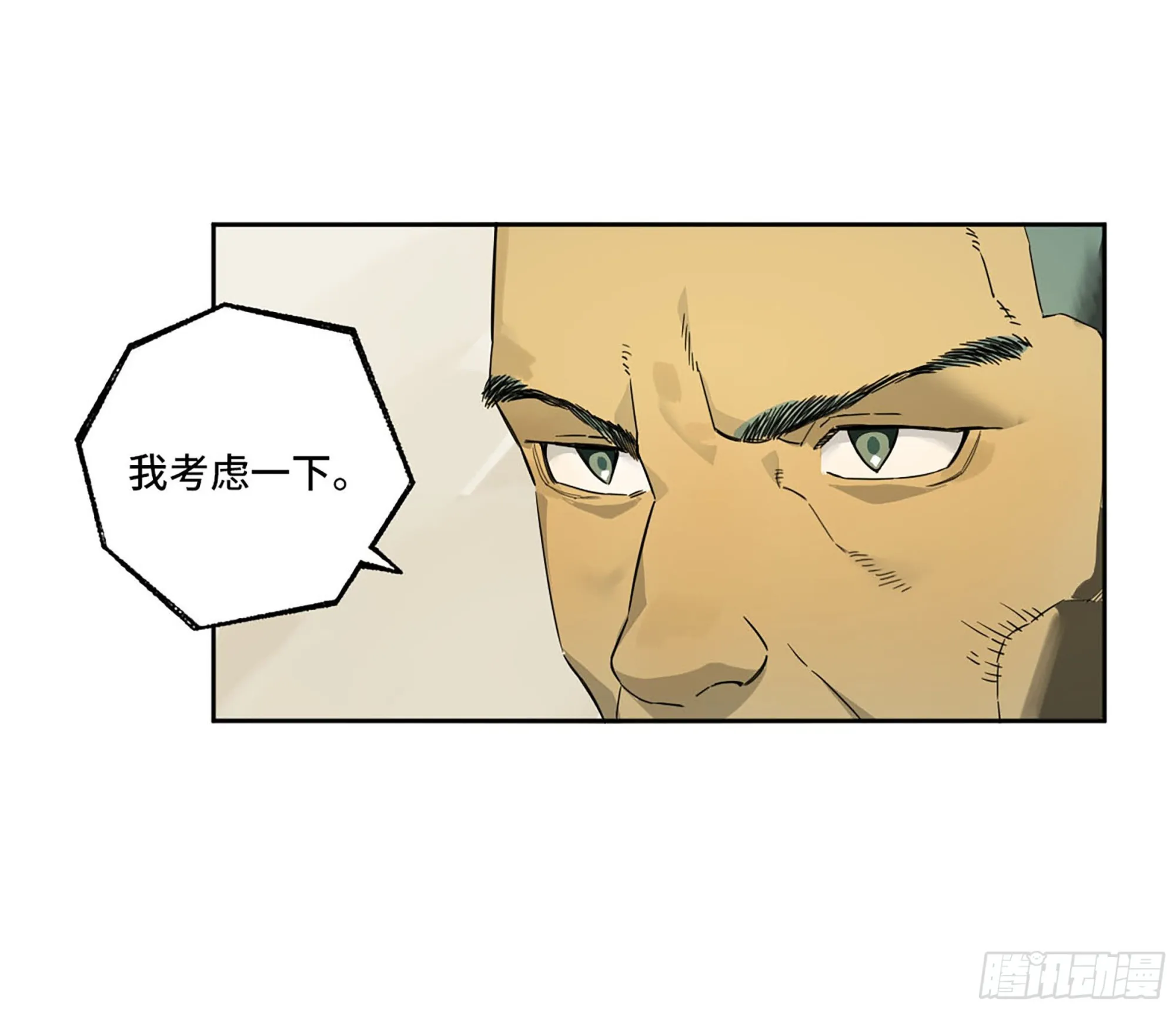 第三卷 19 宗布神说 第52页