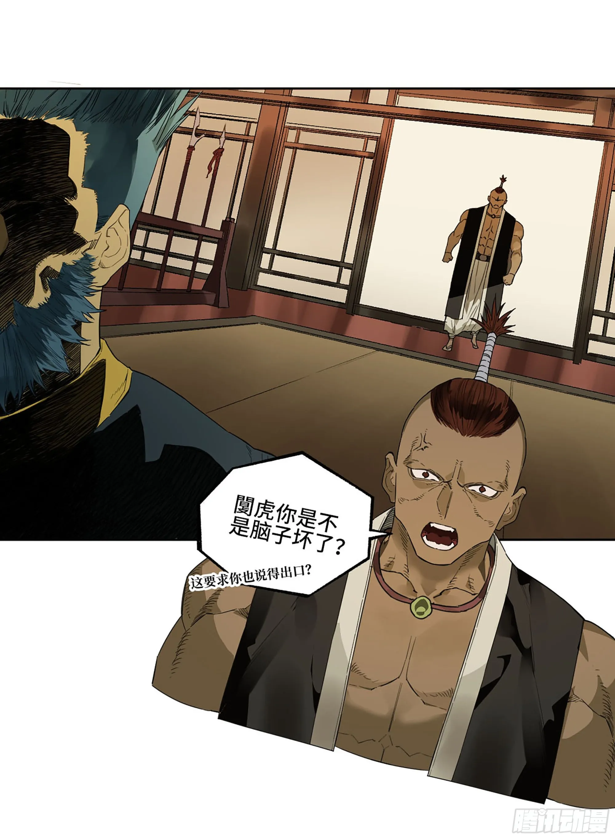 第三卷 19 宗布神说 第54页