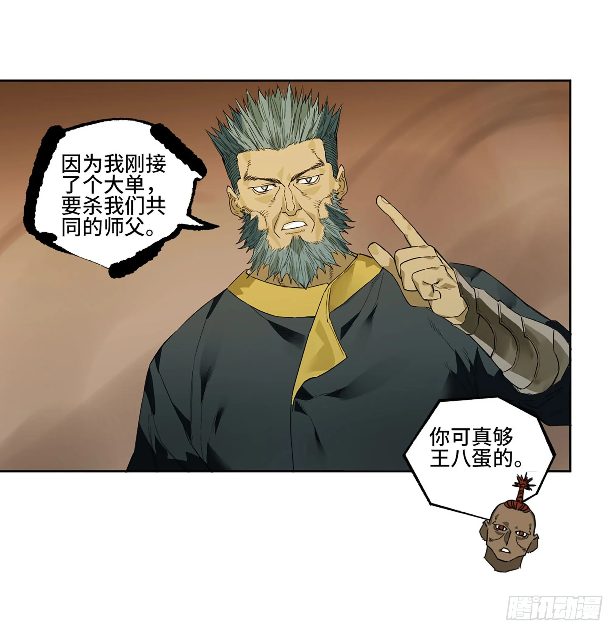 第三卷 19 宗布神说 第59页