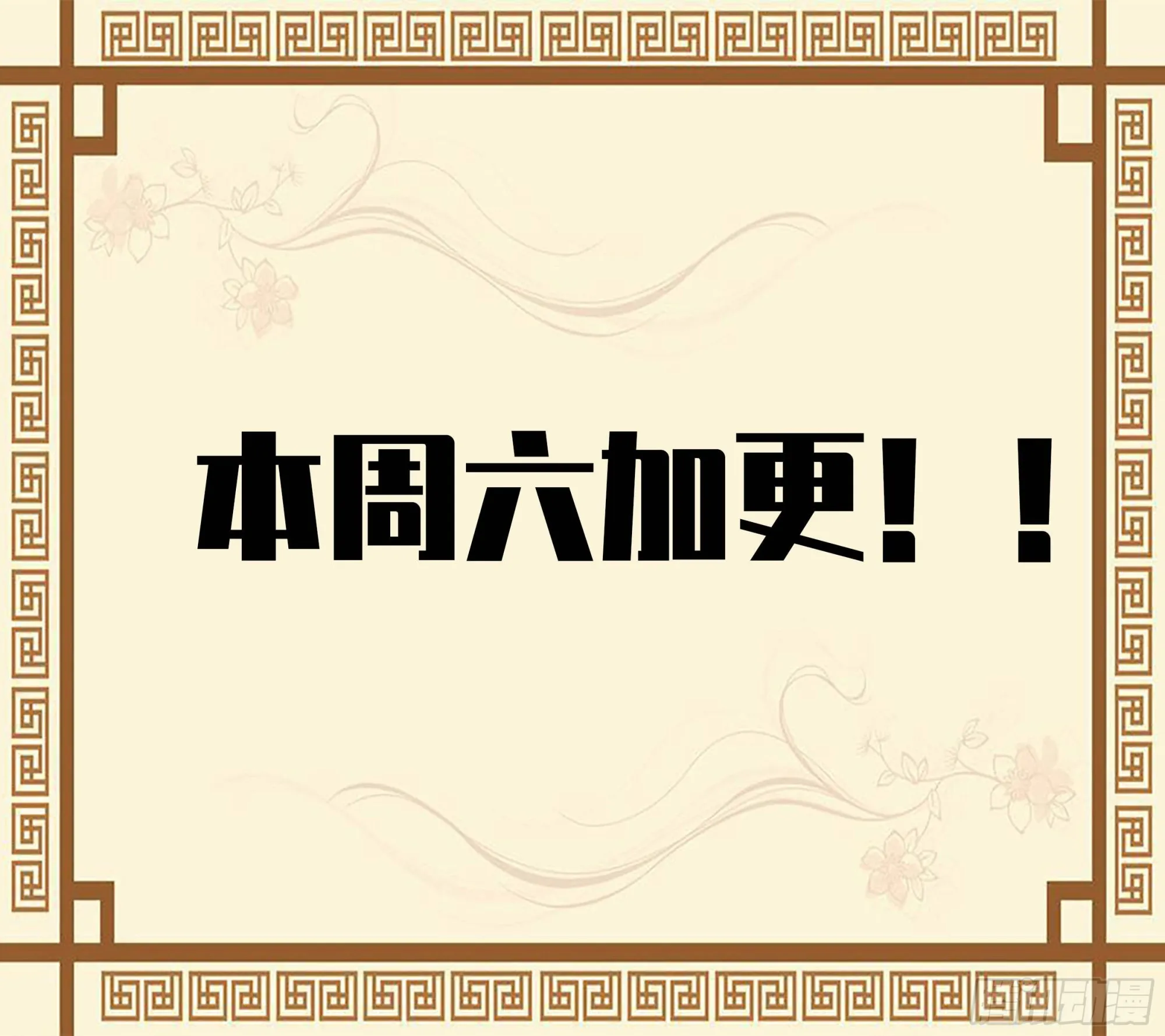 第三卷 19 宗布神说 第61页