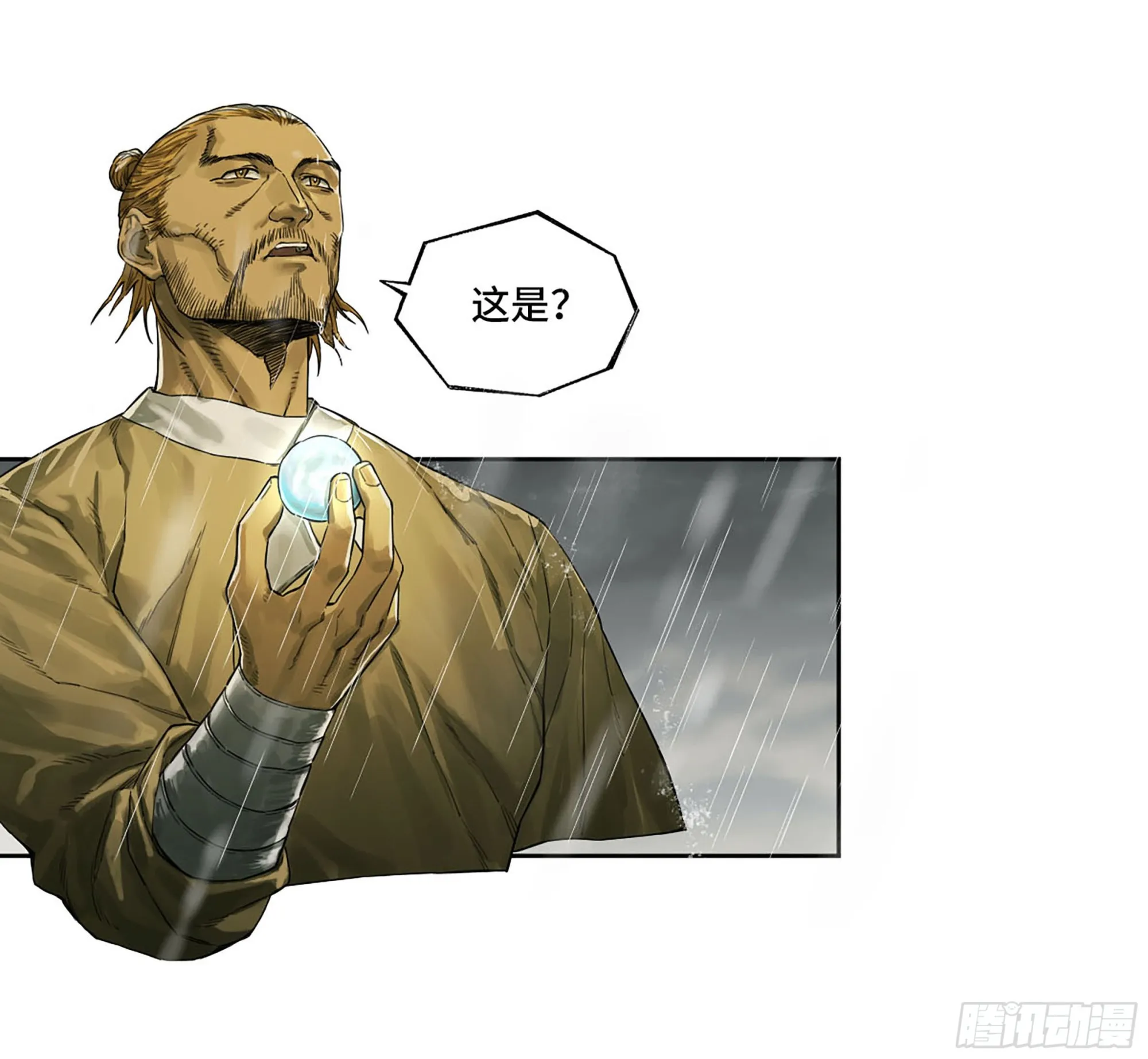 第三卷20 初次见面 閺虎师兄 第3页