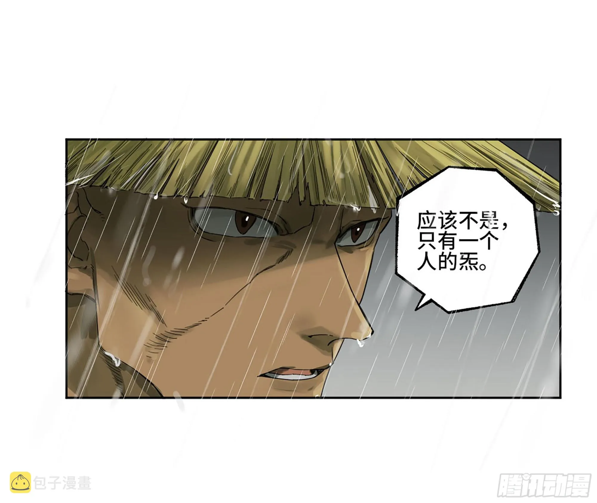 第三卷20 初次见面 閺虎师兄 第16页
