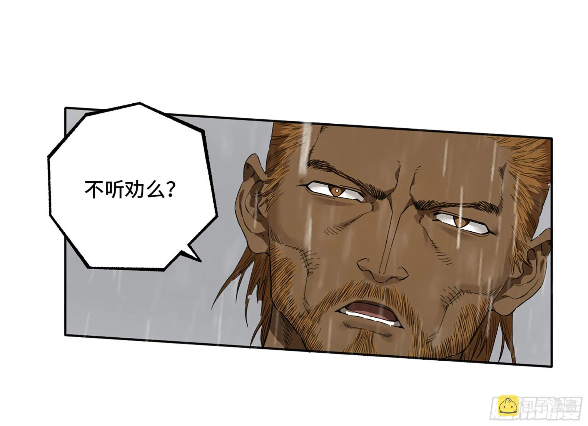 第三卷20 初次见面 閺虎师兄 第25页