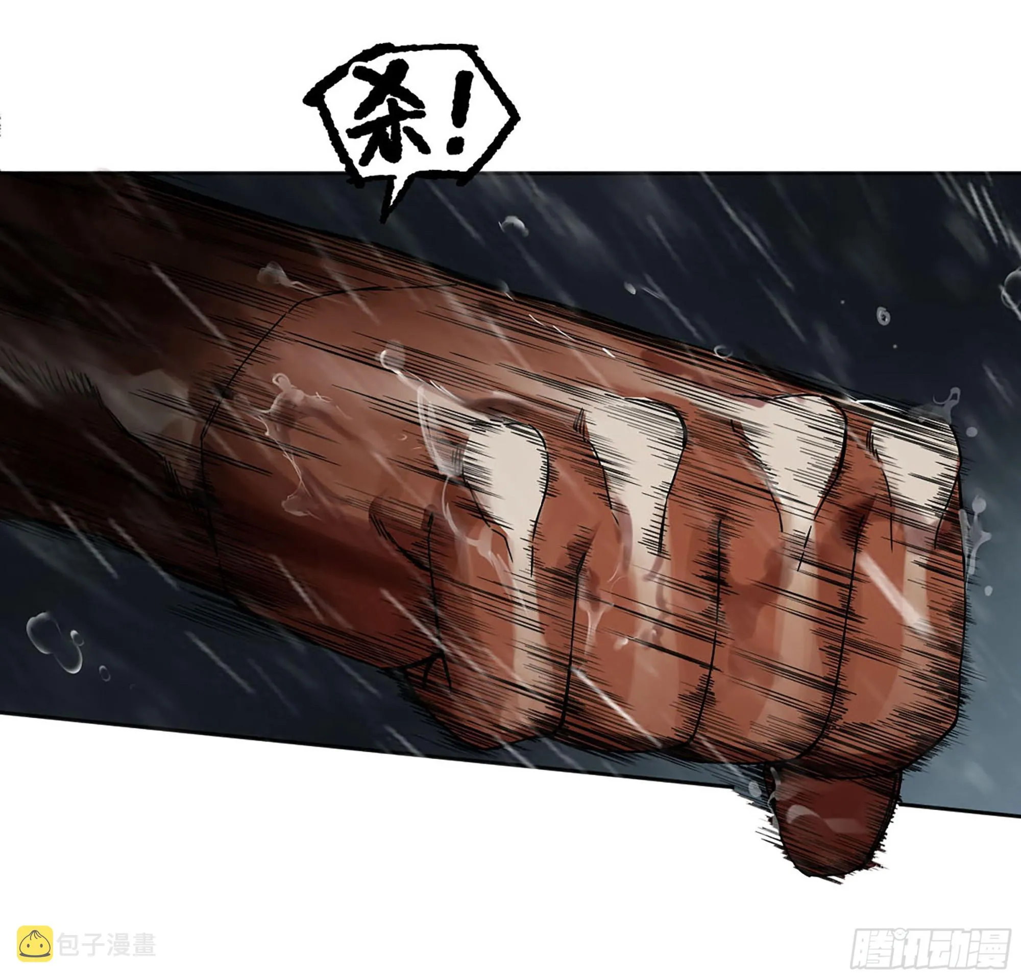 第三卷20 初次见面 閺虎师兄 第30页