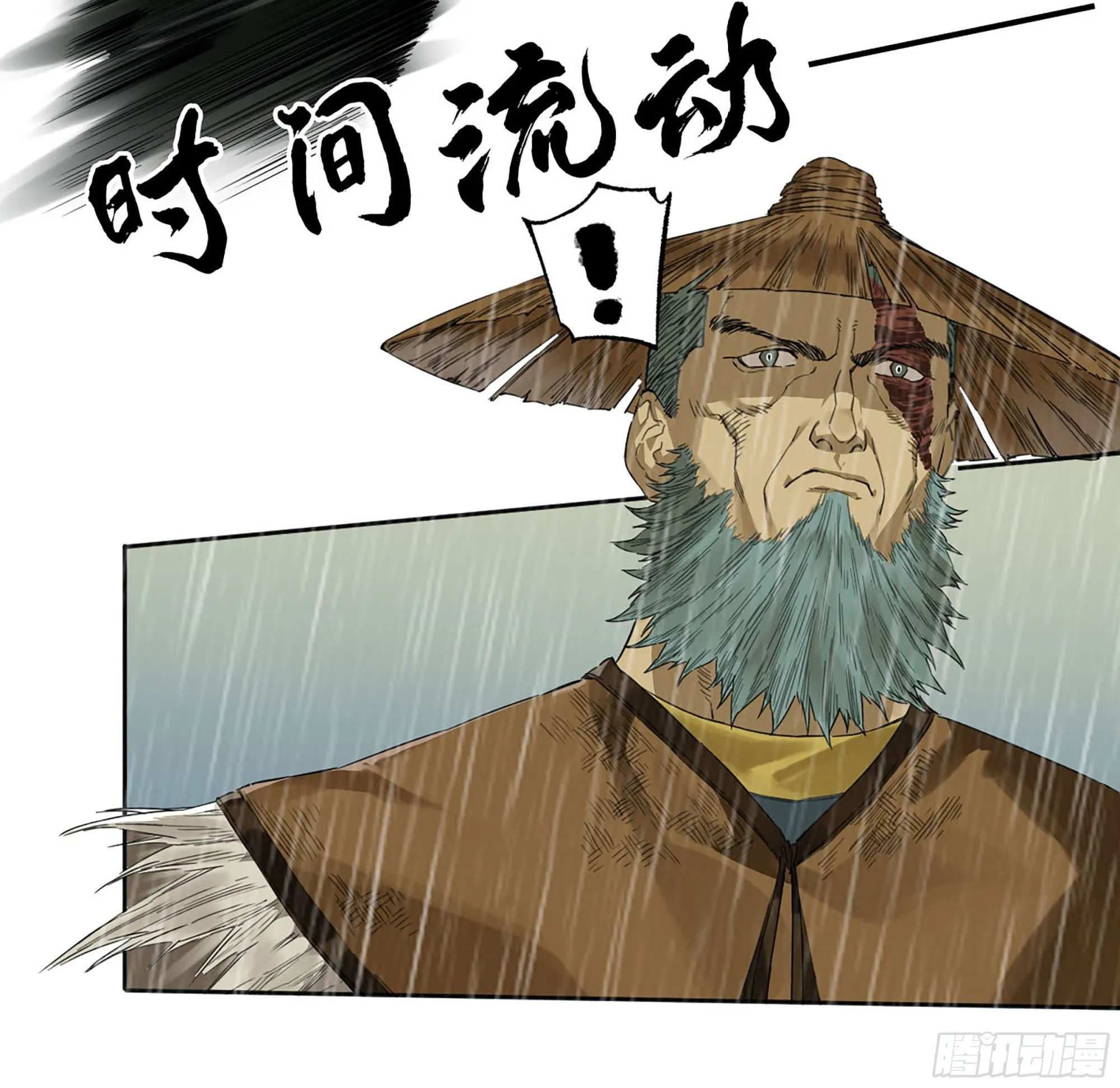 第三卷20 初次见面 閺虎师兄 第36页