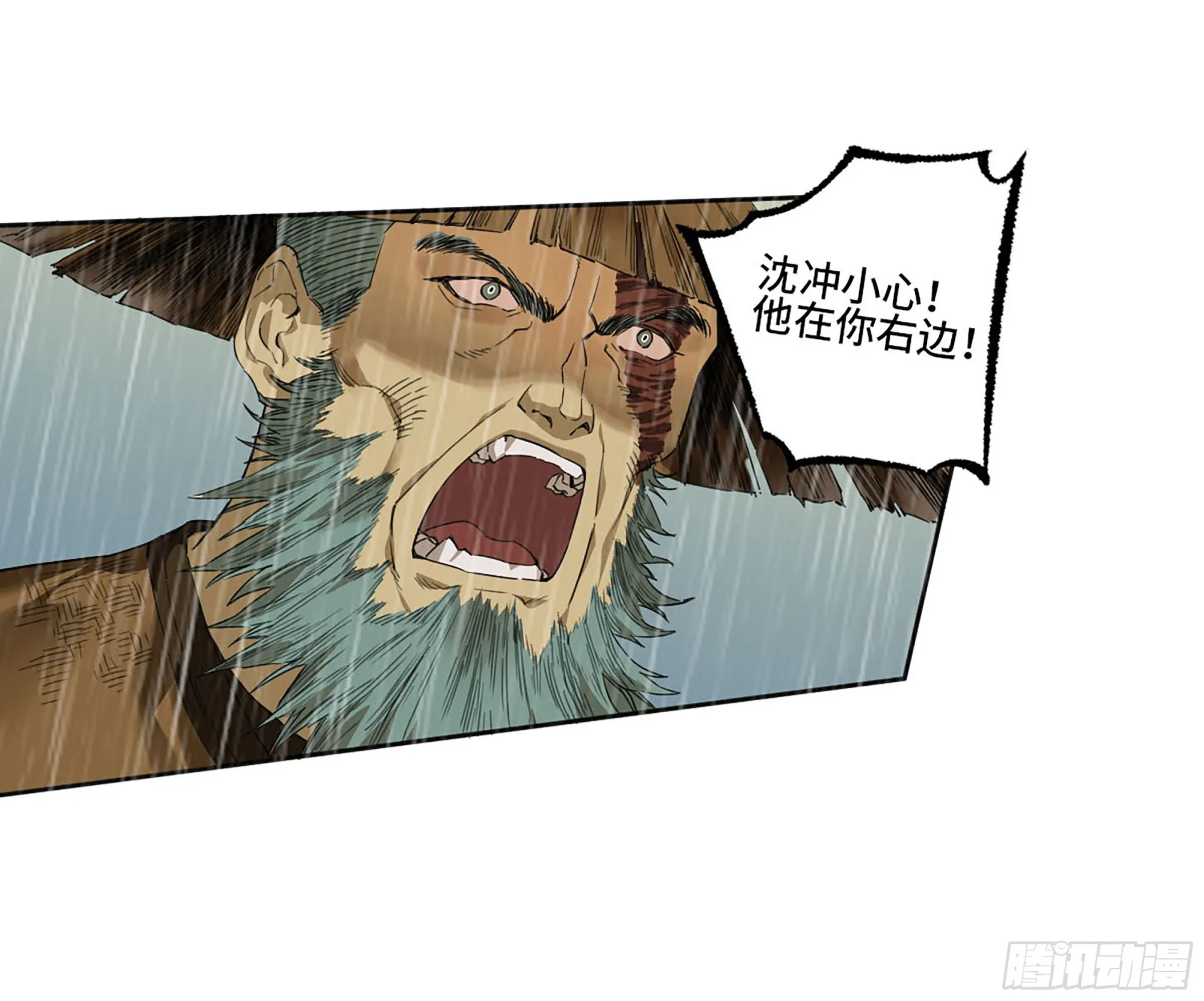 第三卷20 初次见面 閺虎师兄 第37页
