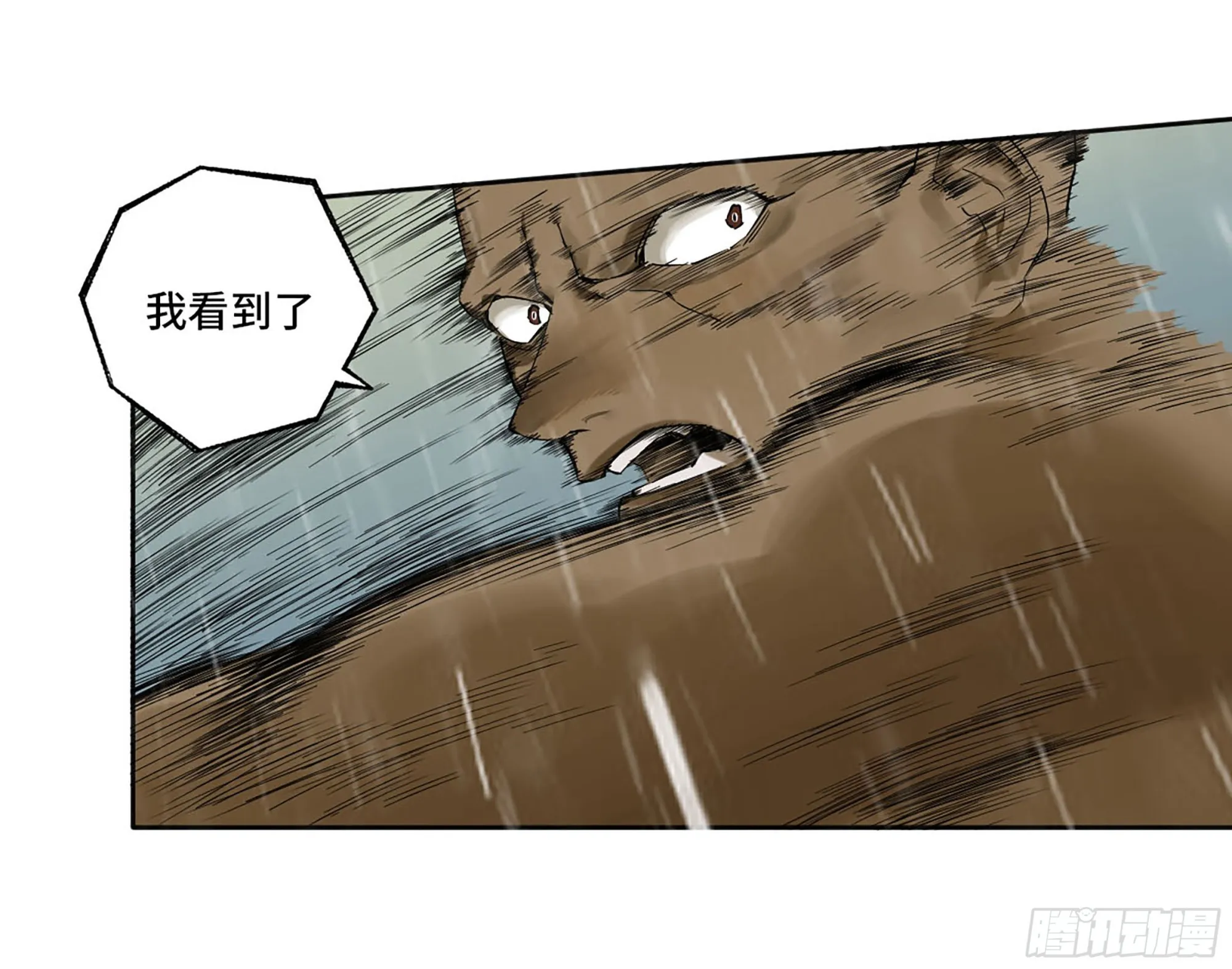 第三卷20 初次见面 閺虎师兄 第38页