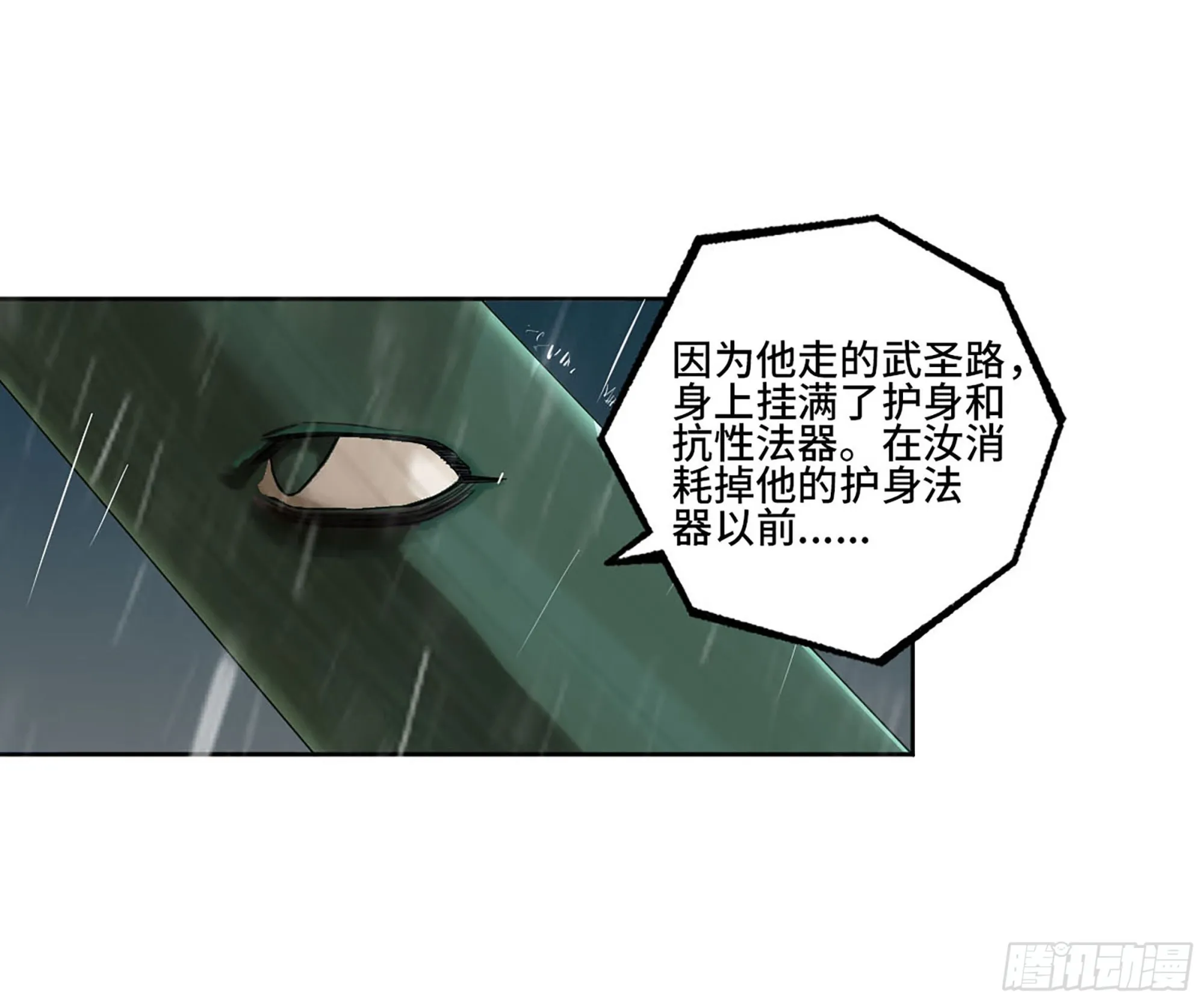 第三卷20 初次见面 閺虎师兄 第42页
