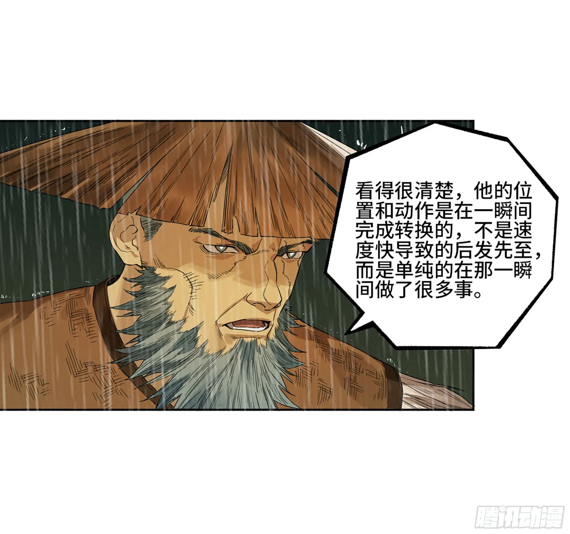 第三卷20 初次见面 閺虎师兄 第45页
