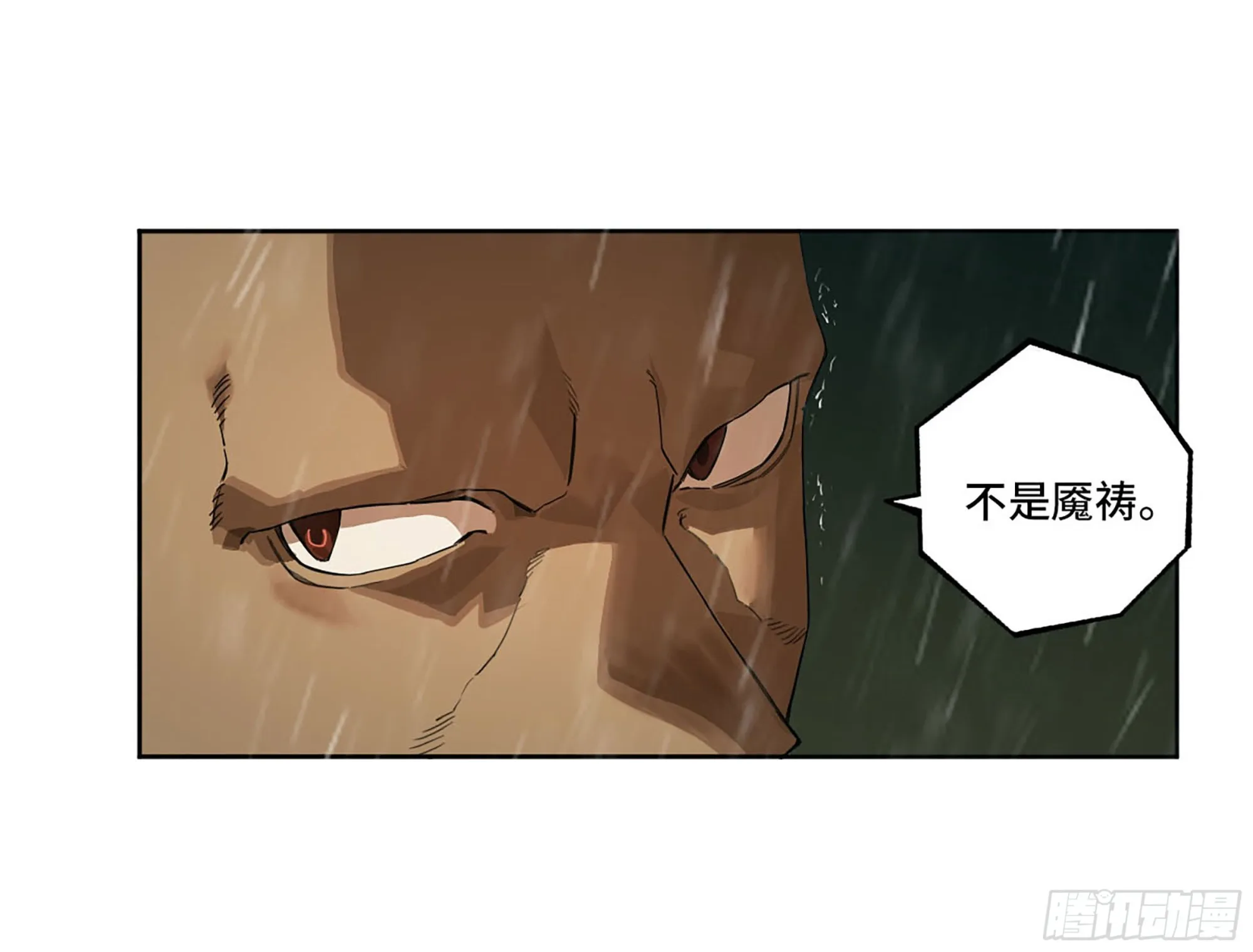 第三卷20 初次见面 閺虎师兄 第48页
