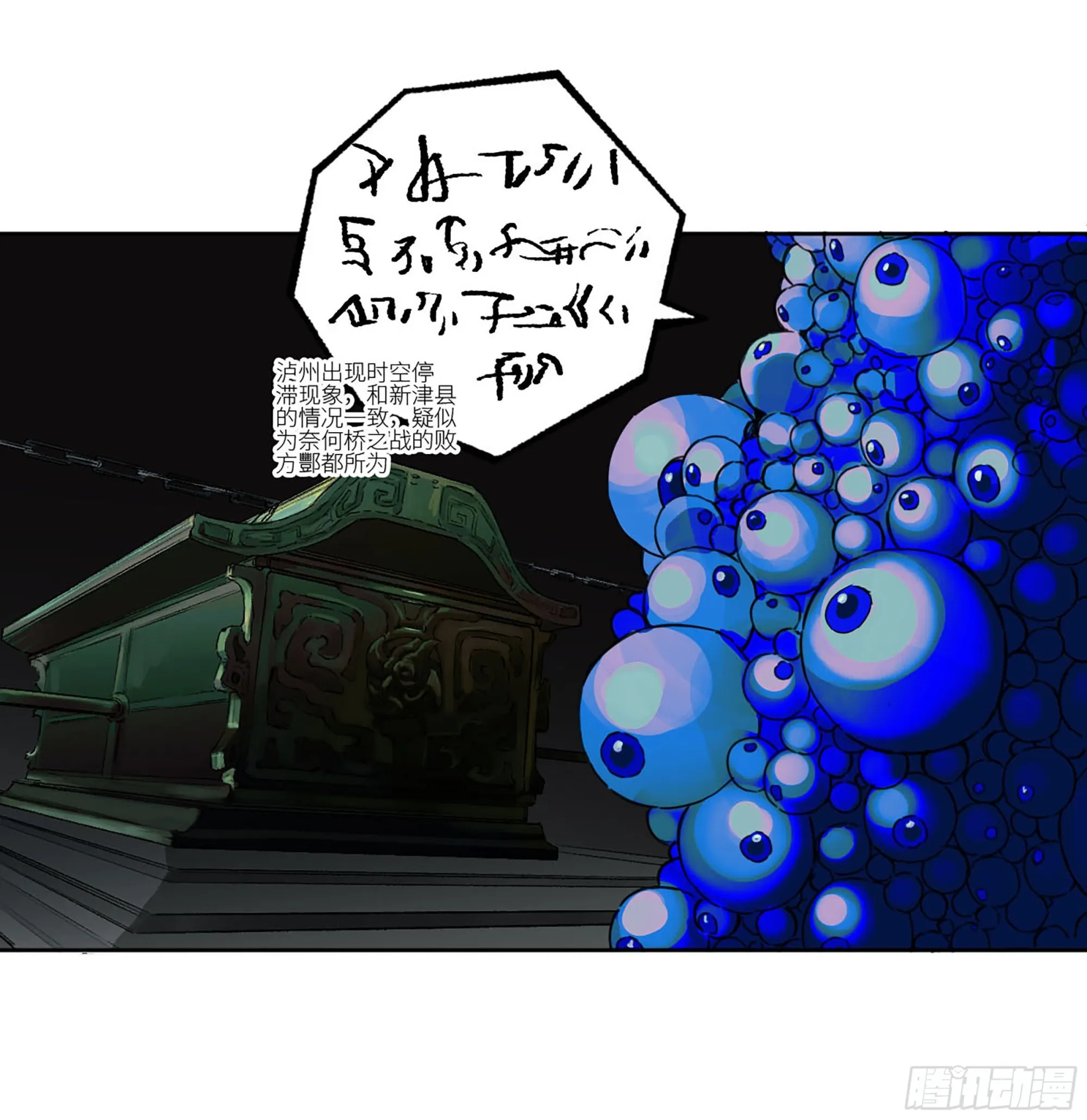 第三卷20 初次见面 閺虎师兄 第52页