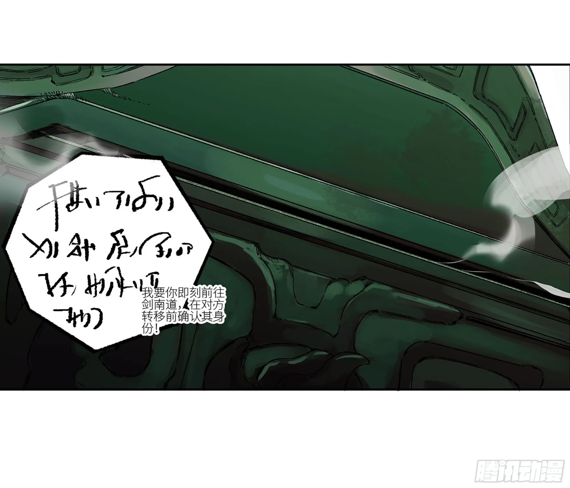 第三卷20 初次见面 閺虎师兄 第53页