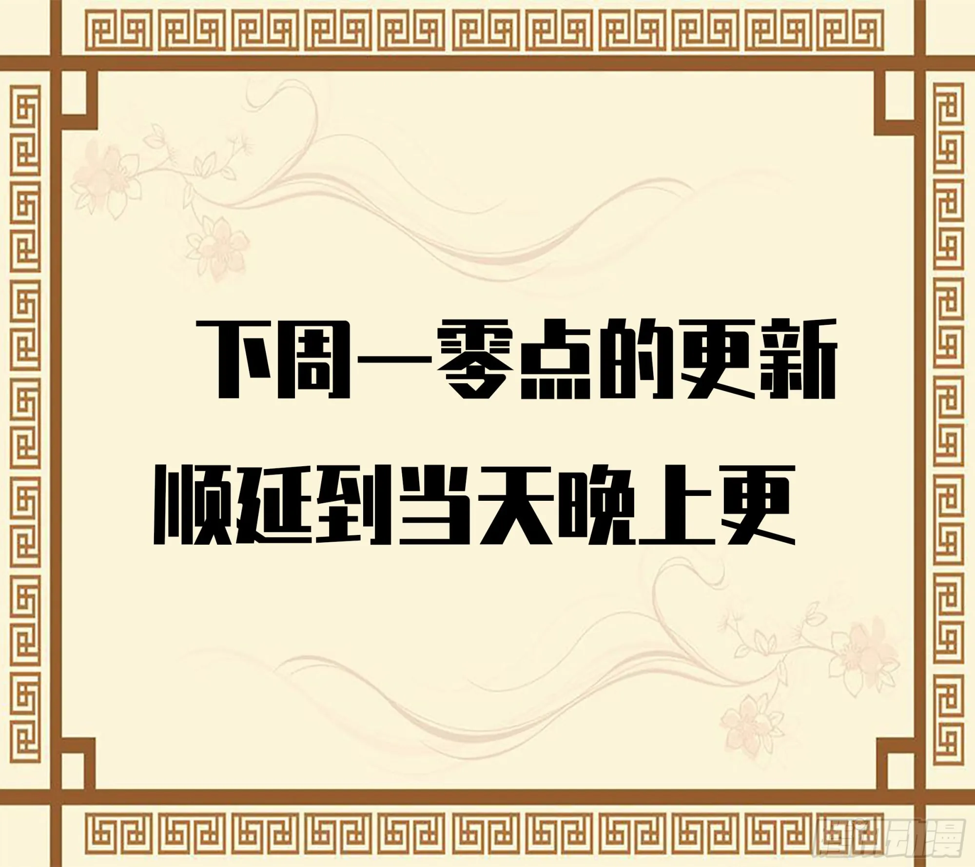 第三卷20 初次见面 閺虎师兄 第54页