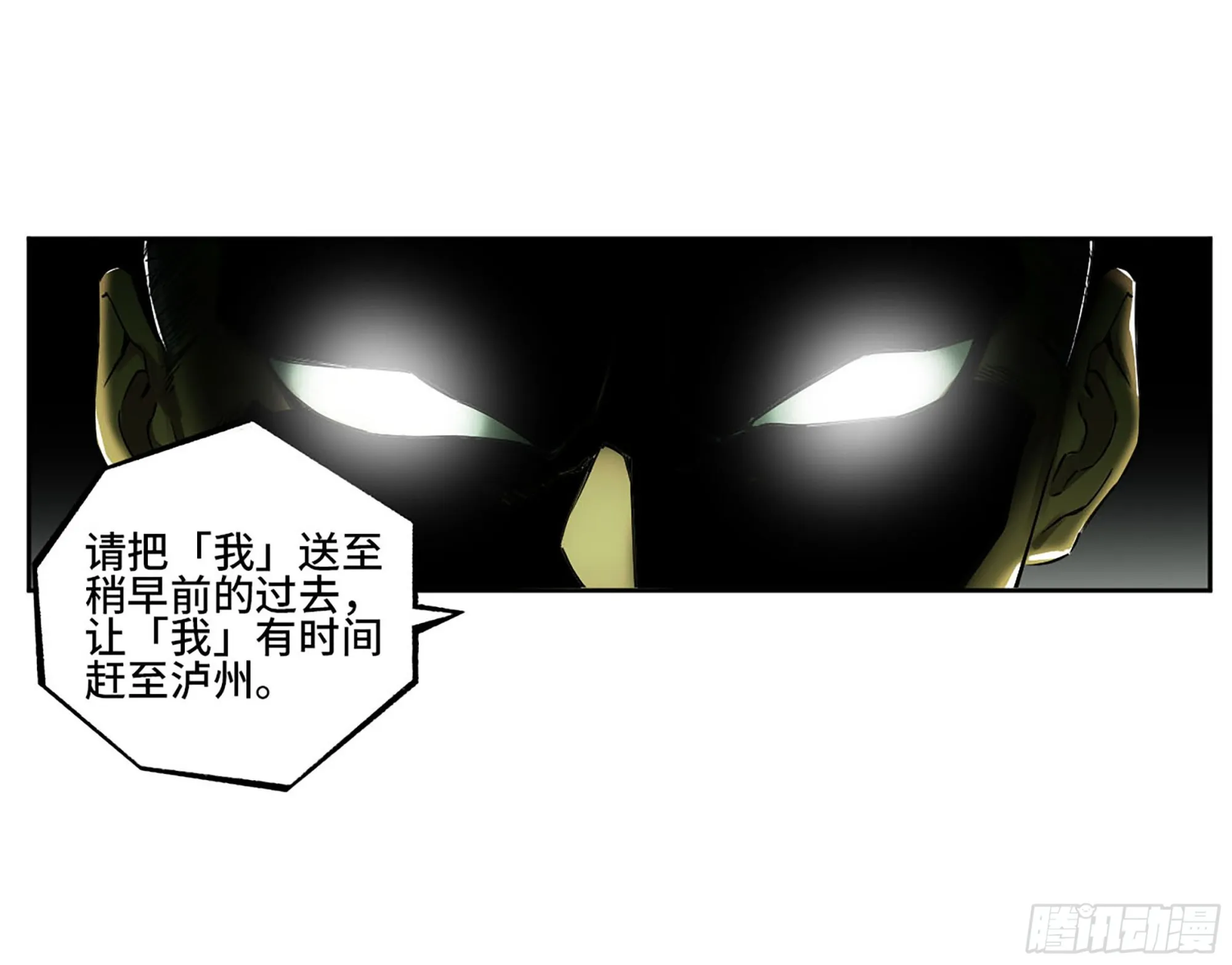 第三卷 21 转轮王与招揽 第2页