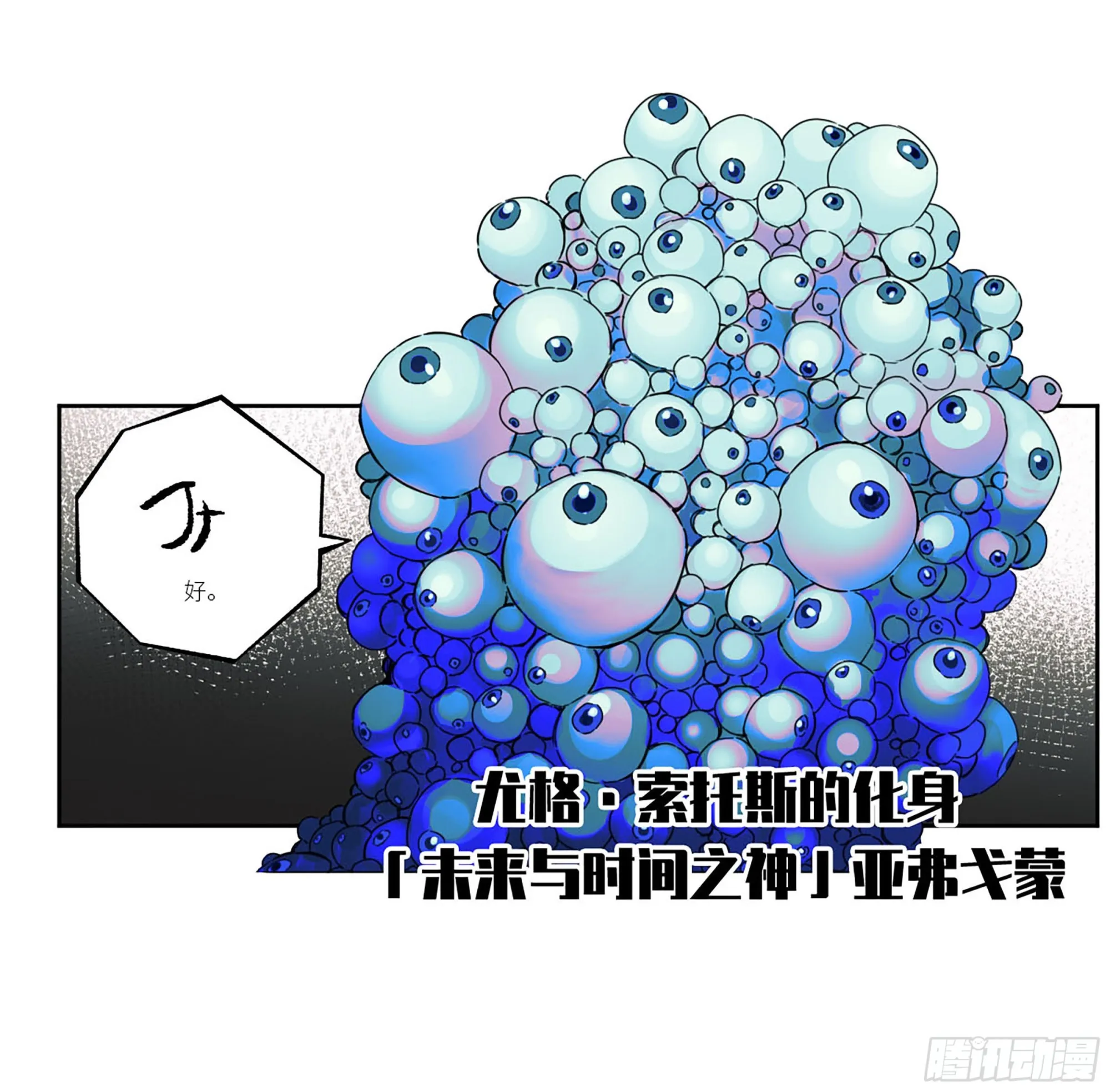 第三卷 21 转轮王与招揽 第3页