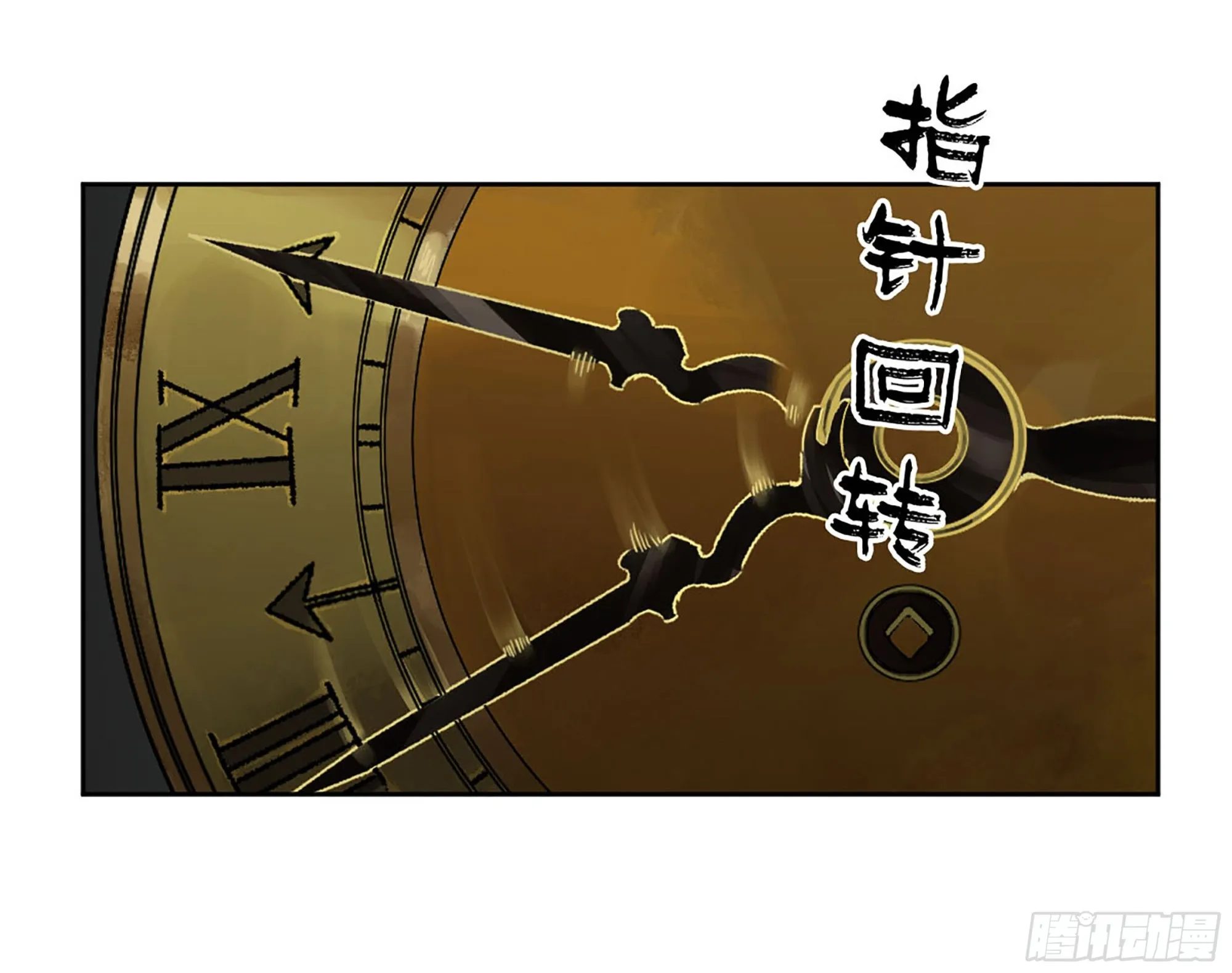 第三卷 21 转轮王与招揽 第5页