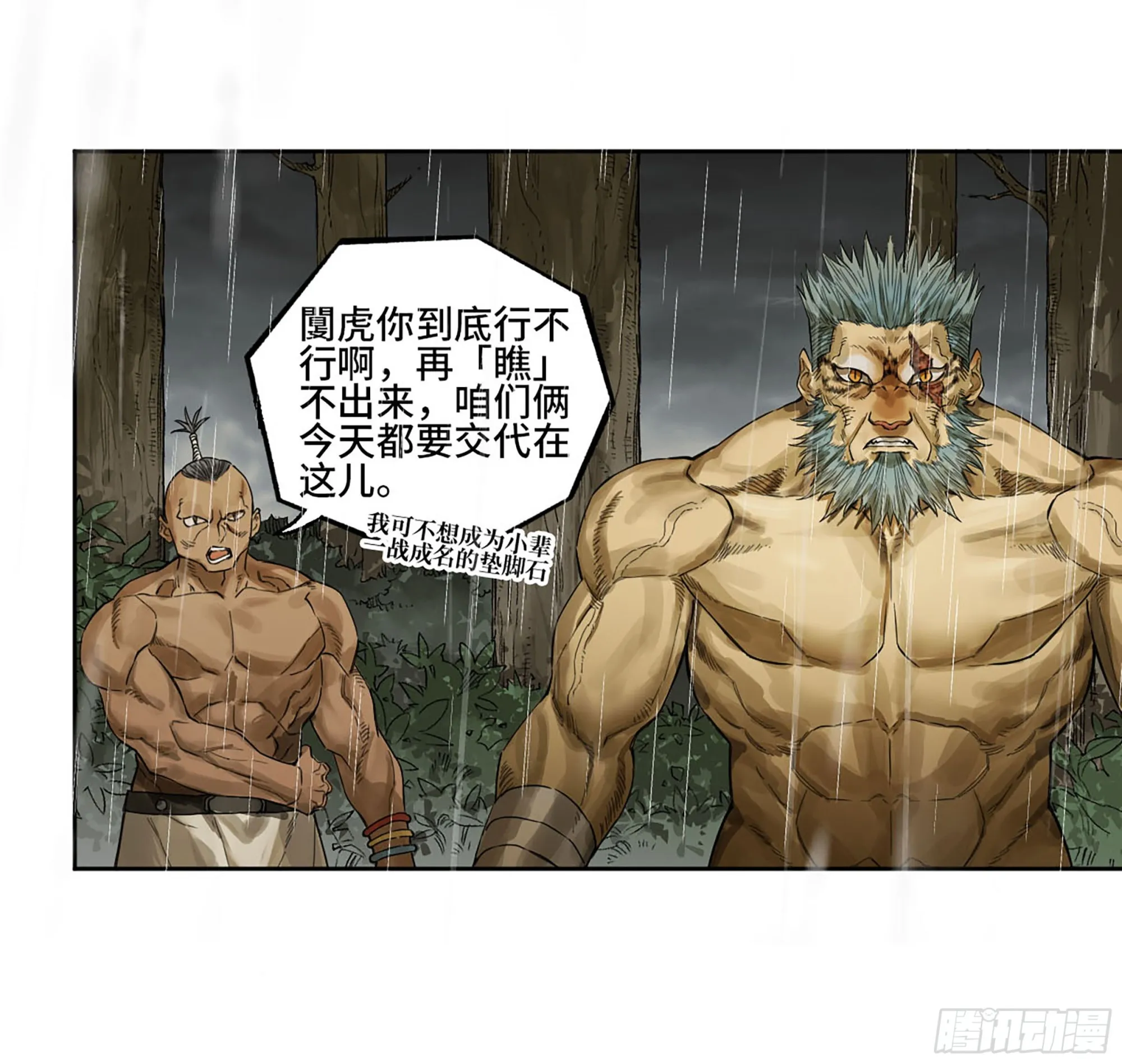 第三卷 21 转轮王与招揽 第9页