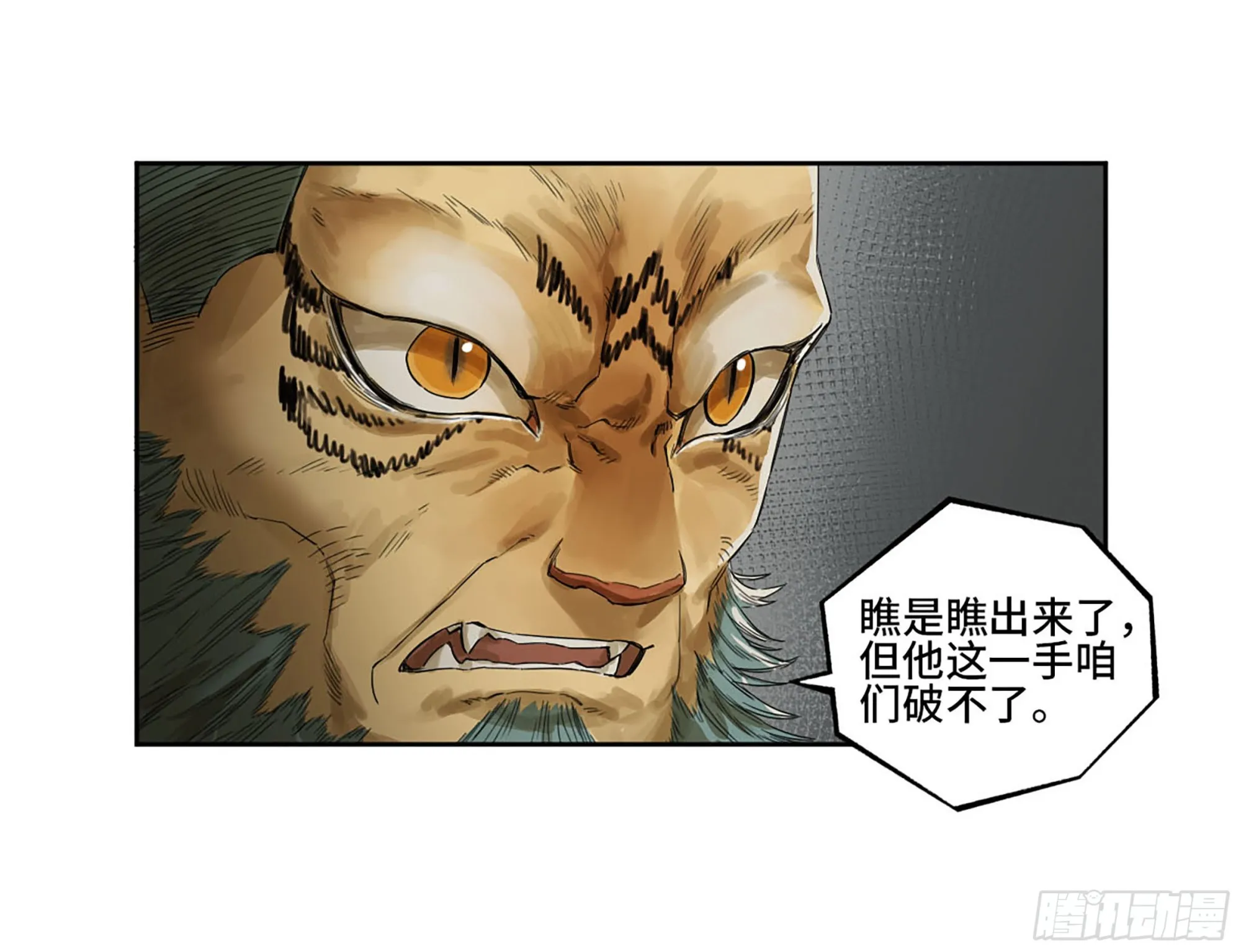 第三卷 21 转轮王与招揽 第10页