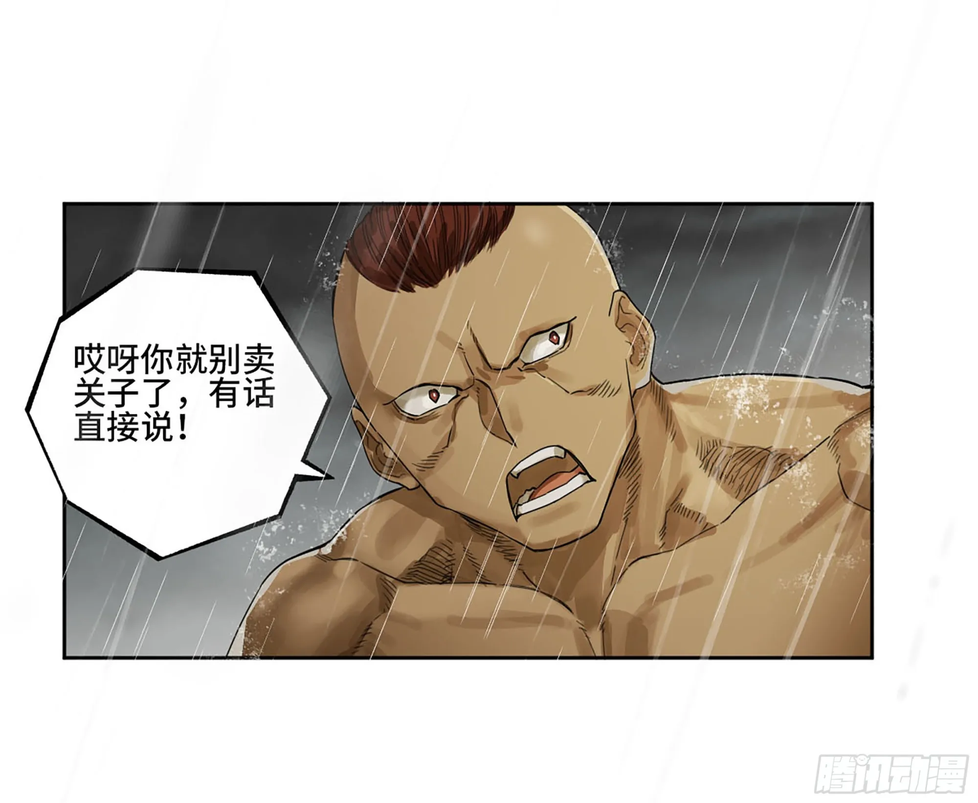 第三卷 21 转轮王与招揽 第11页