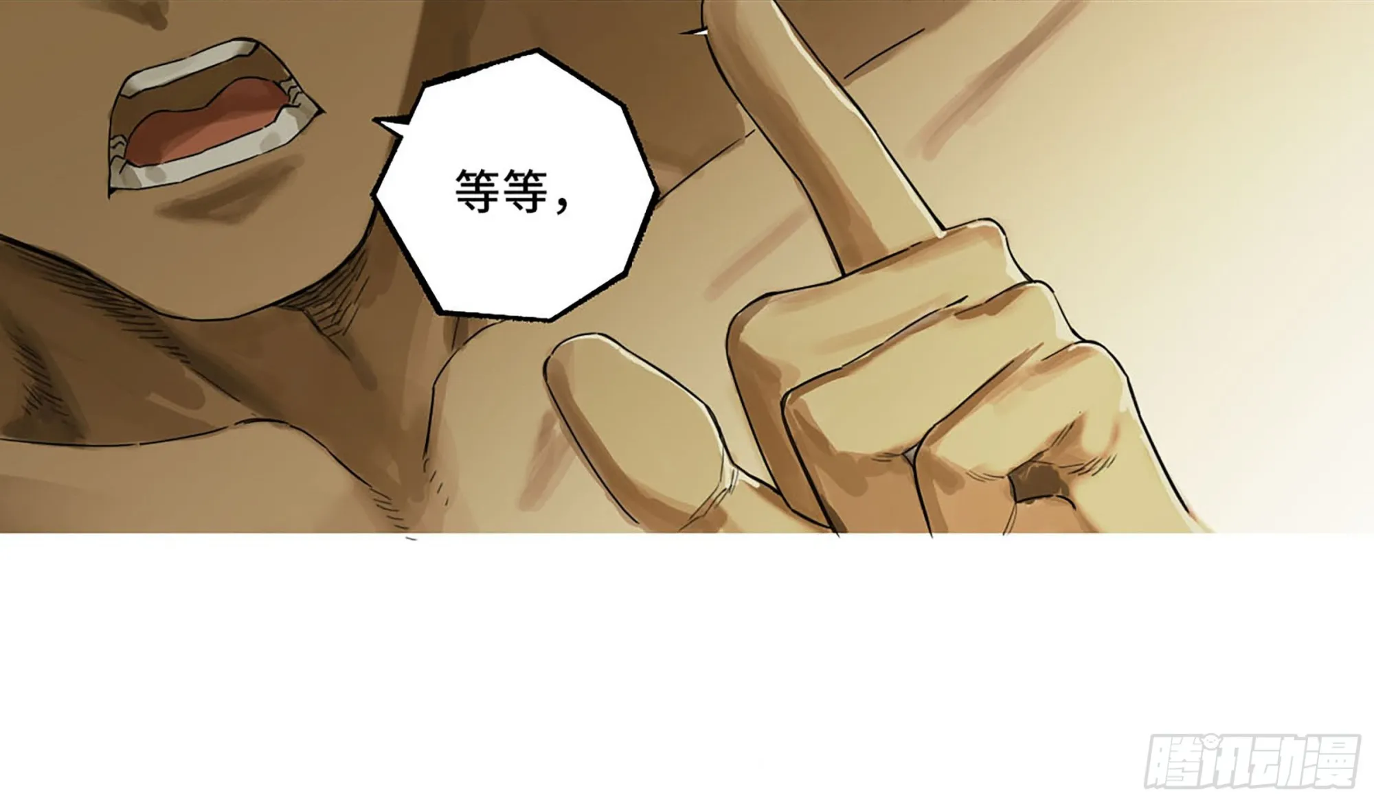 第三卷 21 转轮王与招揽 第13页