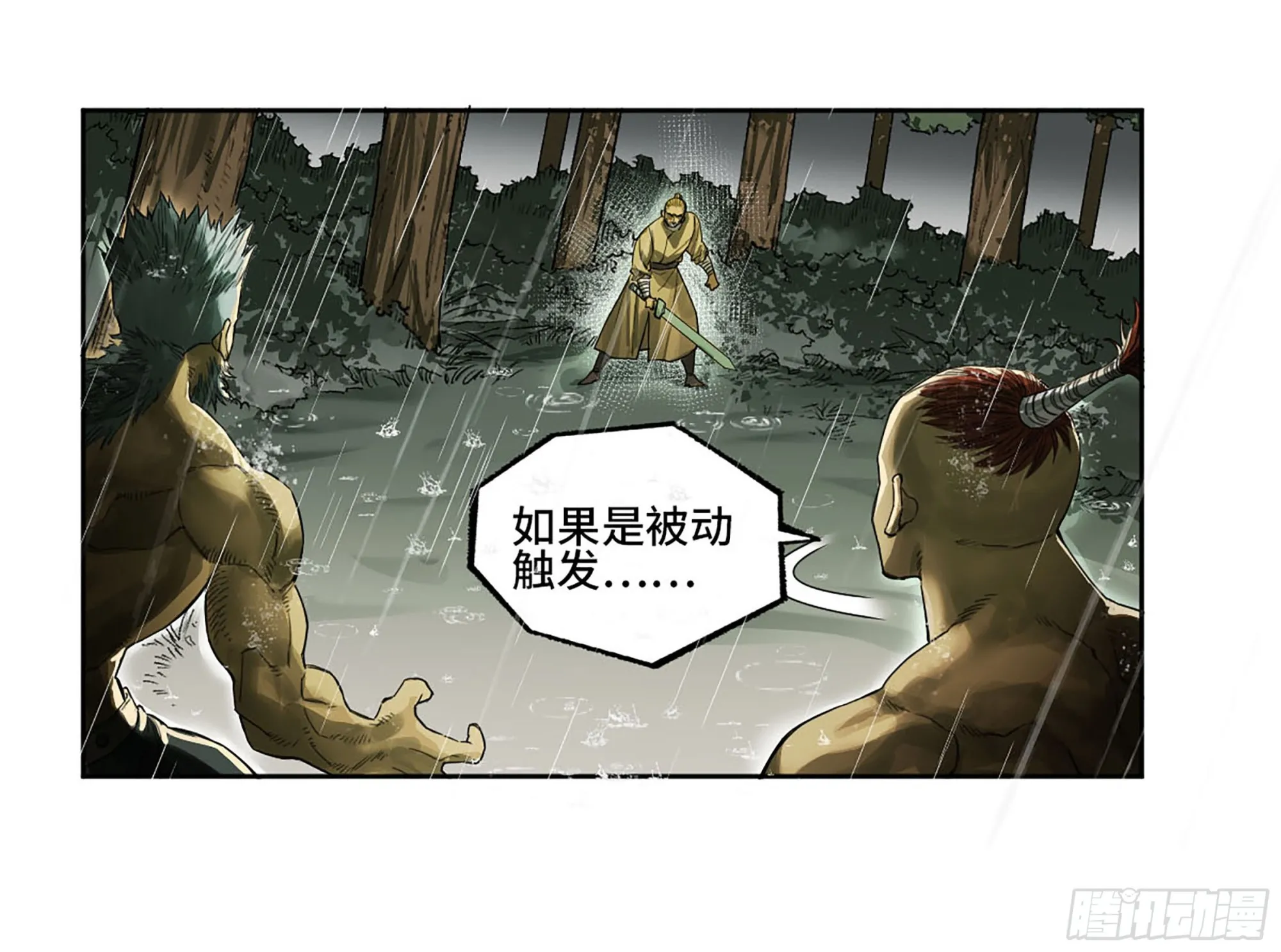 第三卷 21 转轮王与招揽 第14页