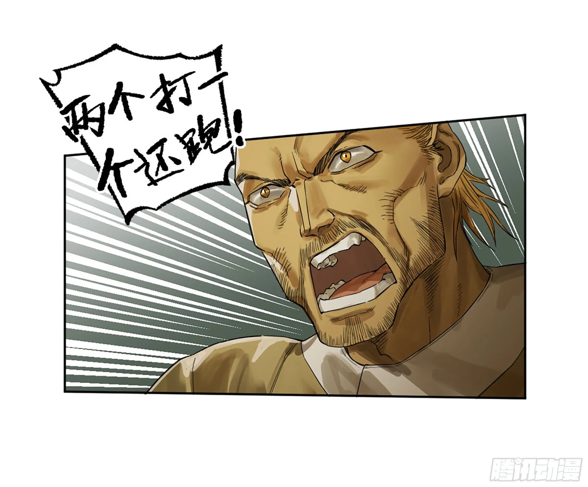 第三卷 21 转轮王与招揽 第19页