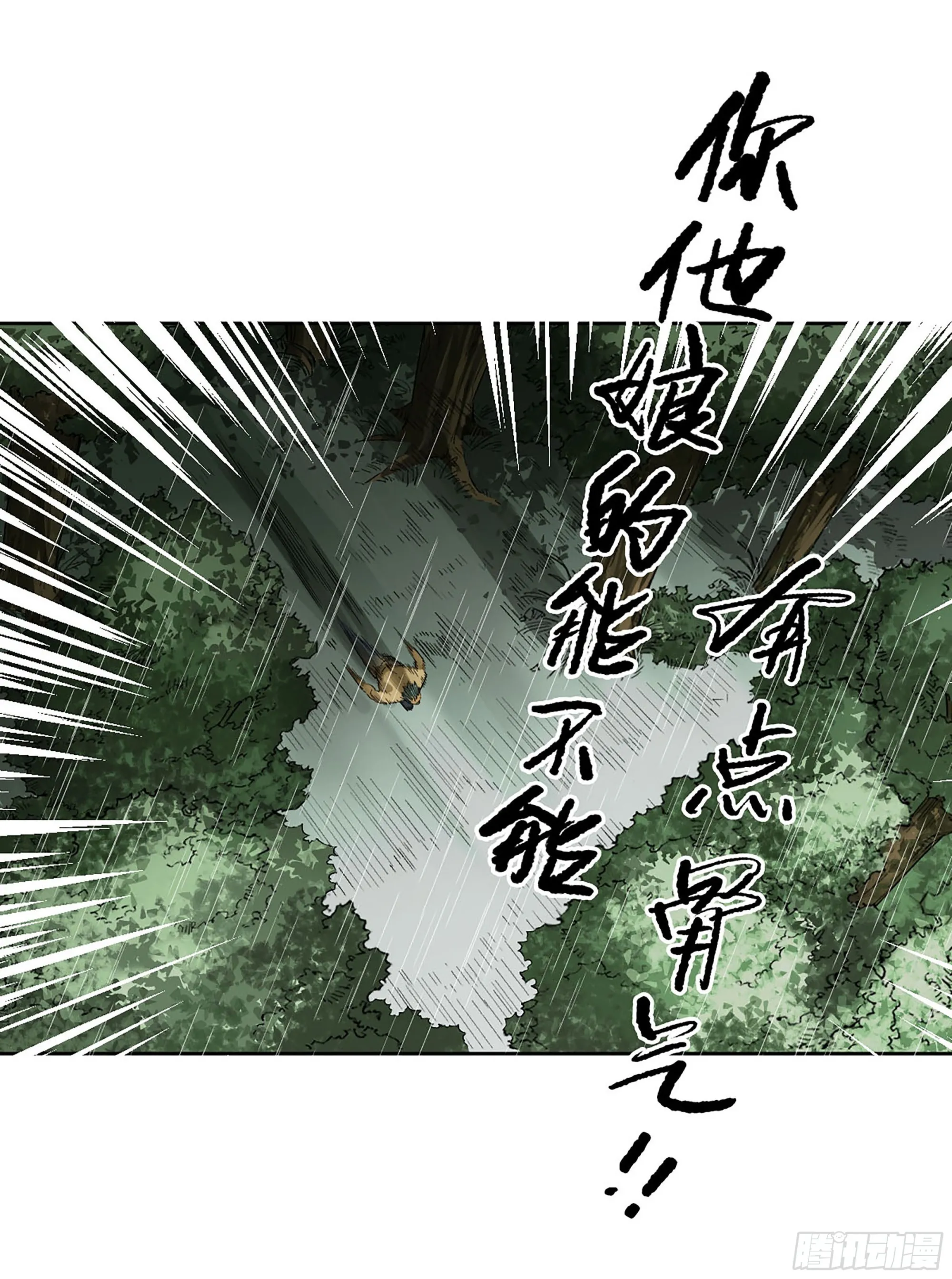第三卷 21 转轮王与招揽 第20页