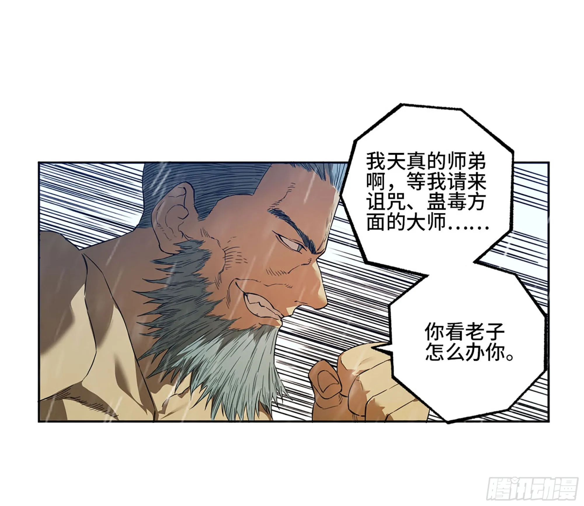 第三卷 21 转轮王与招揽 第22页