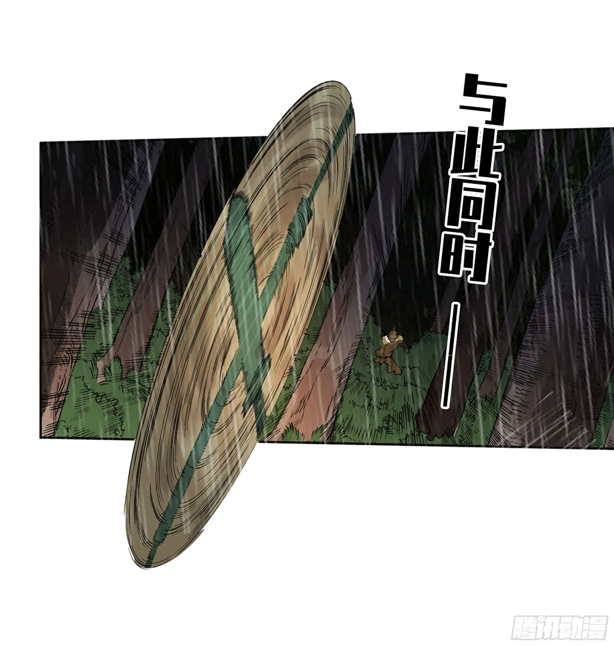 第三卷 21 转轮王与招揽 第23页