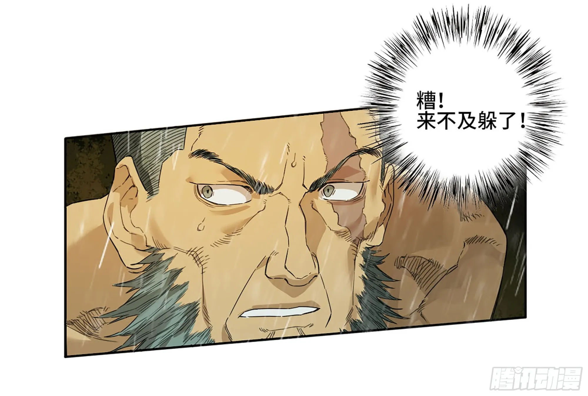 第三卷 21 转轮王与招揽 第25页