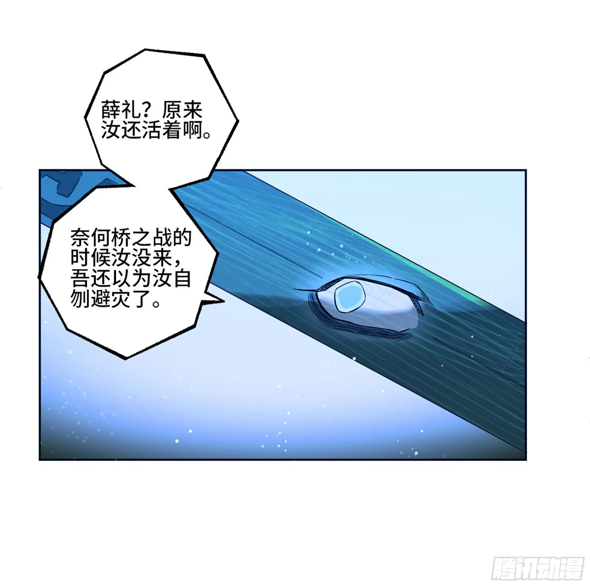 第三卷 21 转轮王与招揽 第29页