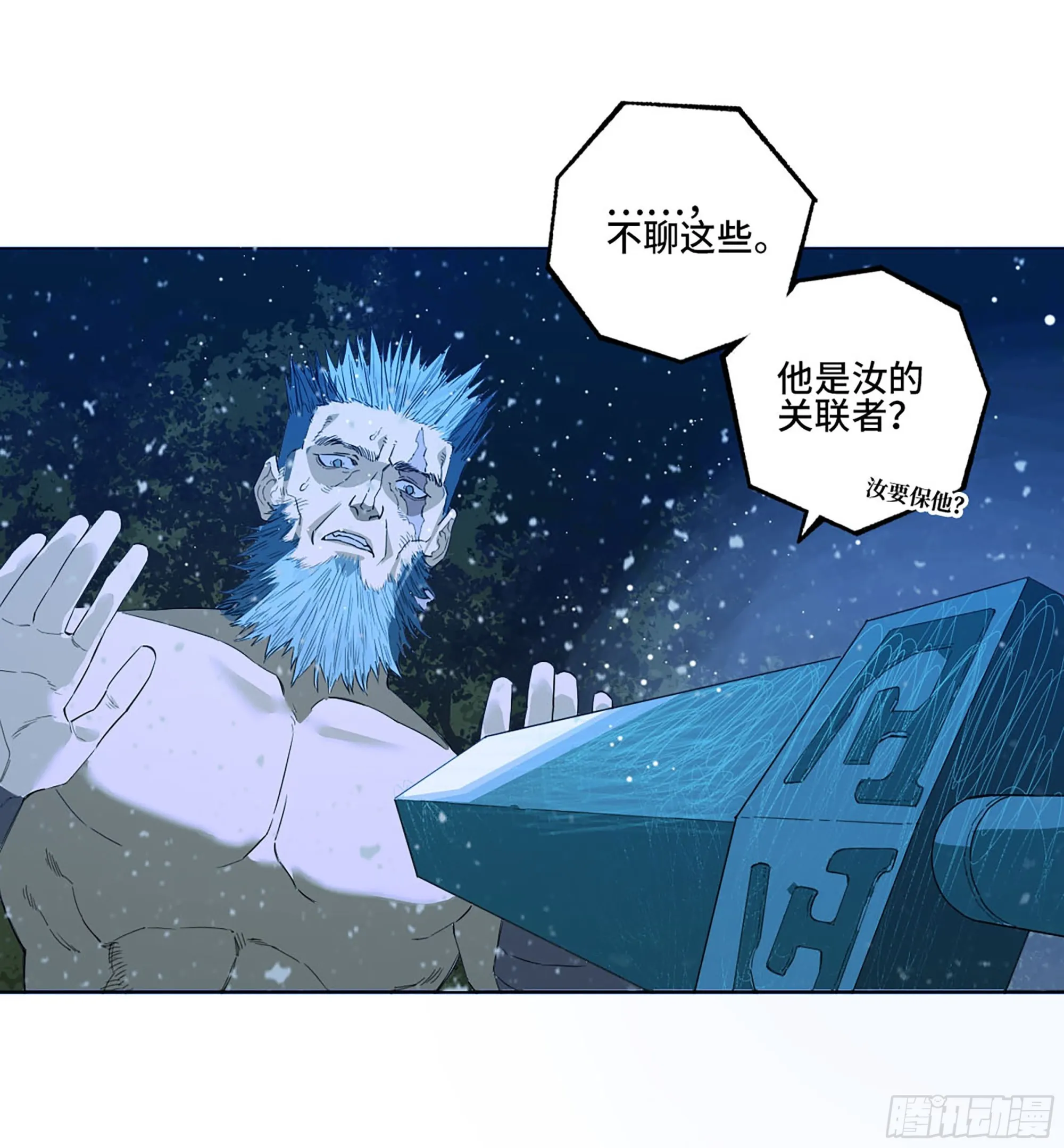 第三卷 21 转轮王与招揽 第31页