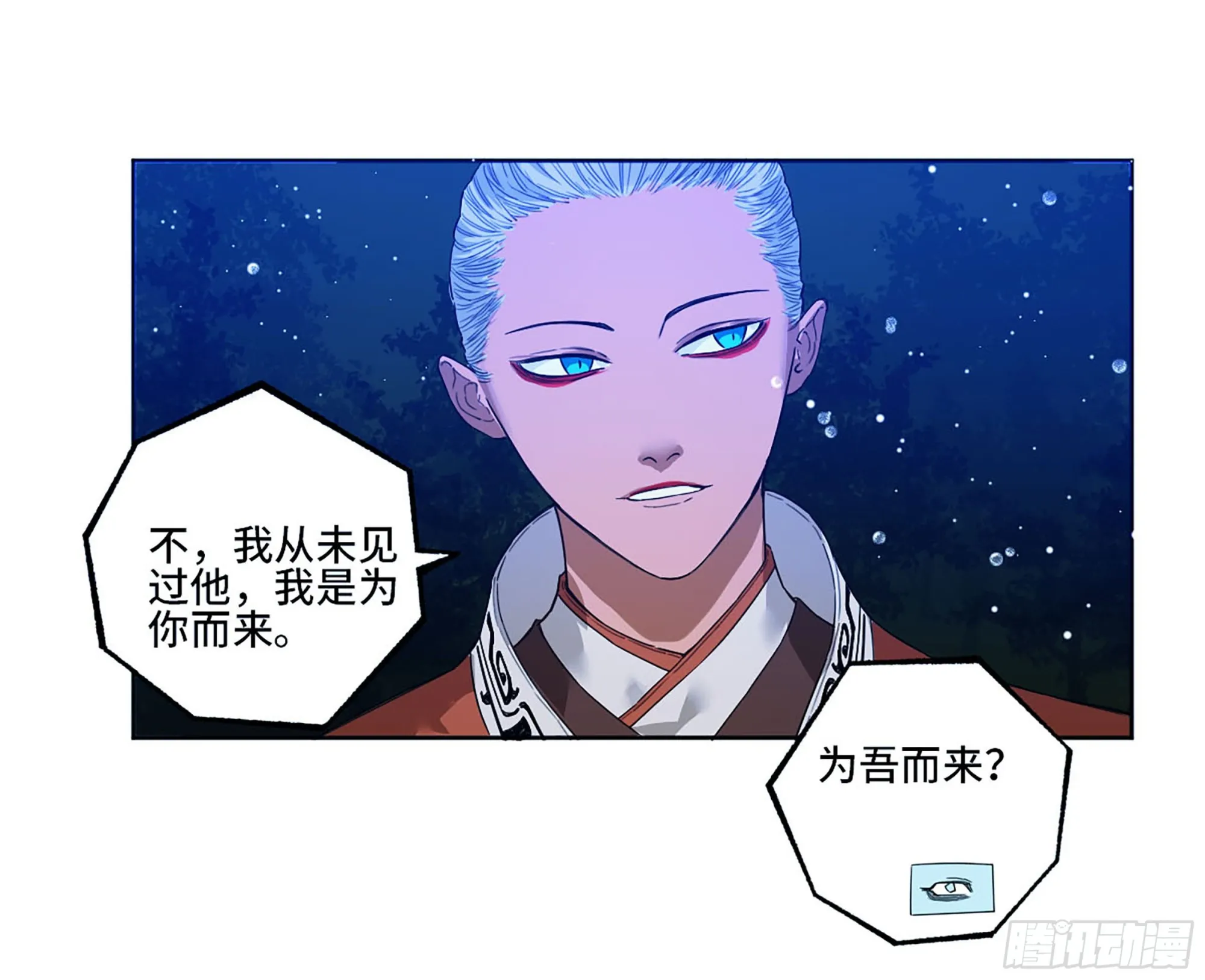 第三卷 21 转轮王与招揽 第32页