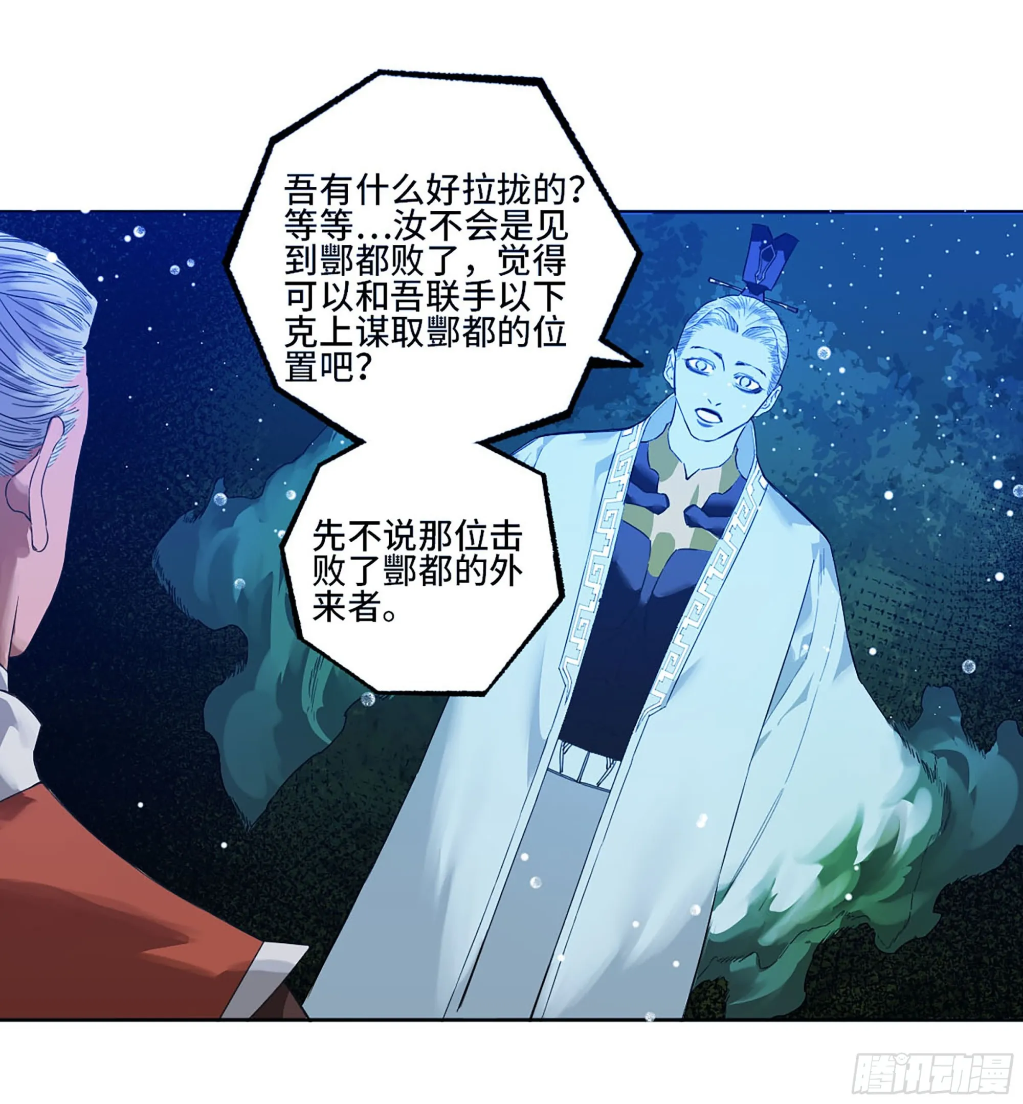 第三卷 21 转轮王与招揽 第34页