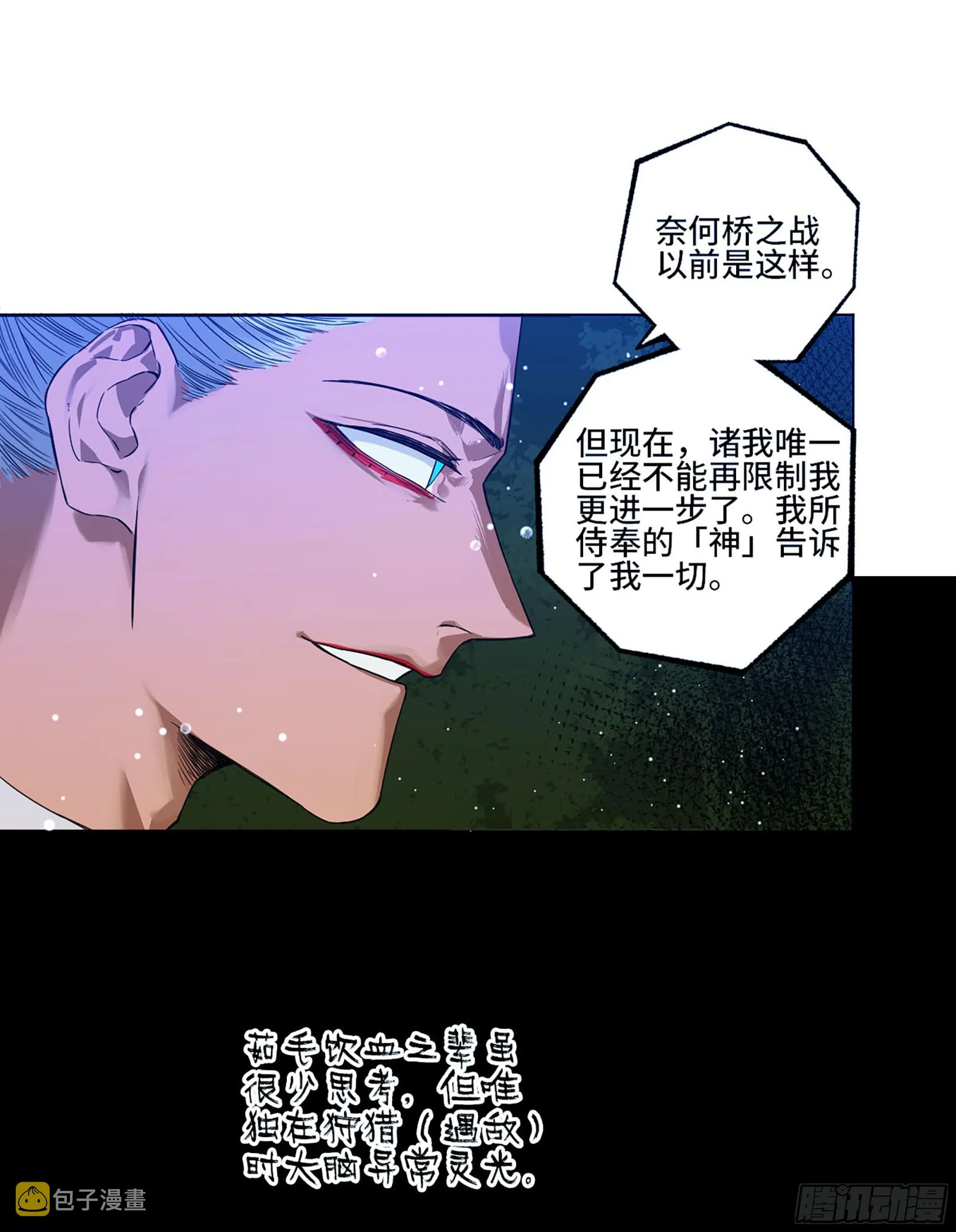 第三卷 21 转轮王与招揽 第36页