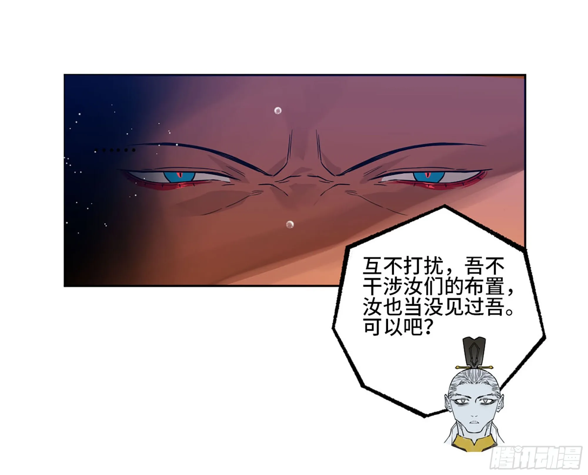 第三卷 21 转轮王与招揽 第43页
