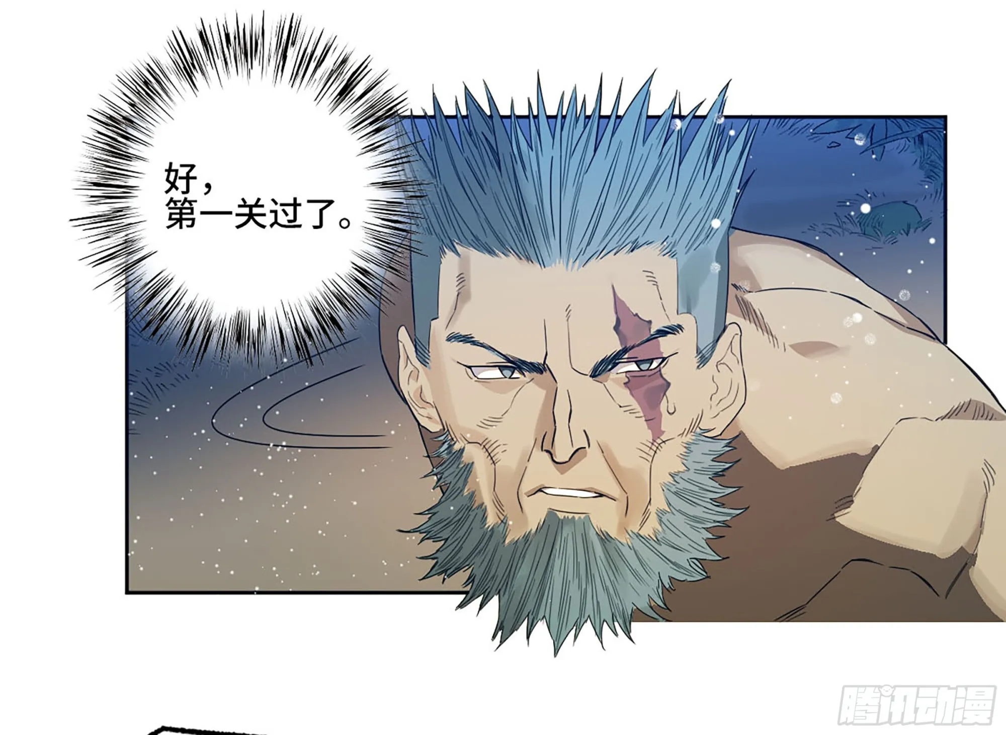 第三卷 21 转轮王与招揽 第48页