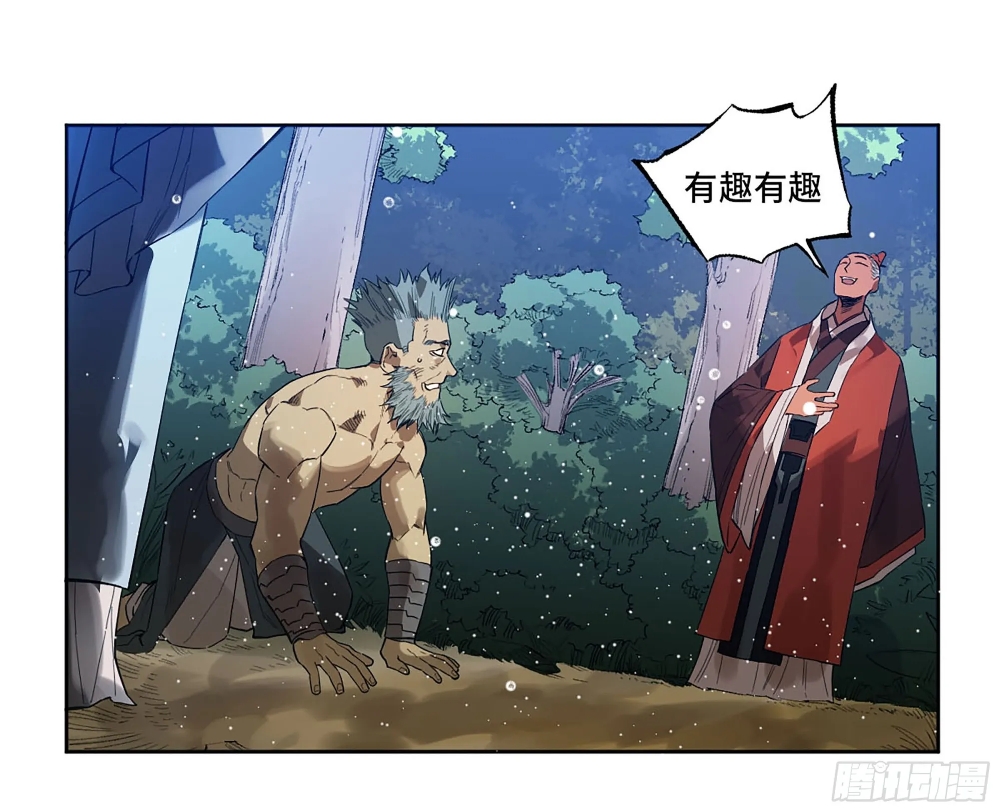 第三卷 21 转轮王与招揽 第51页