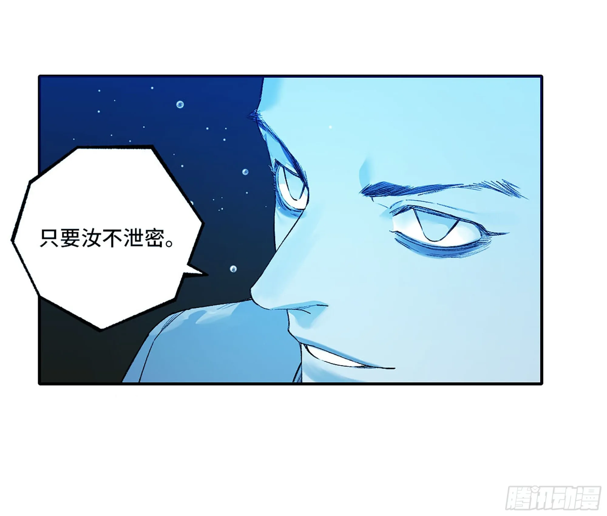 第三卷 21 转轮王与招揽 第54页
