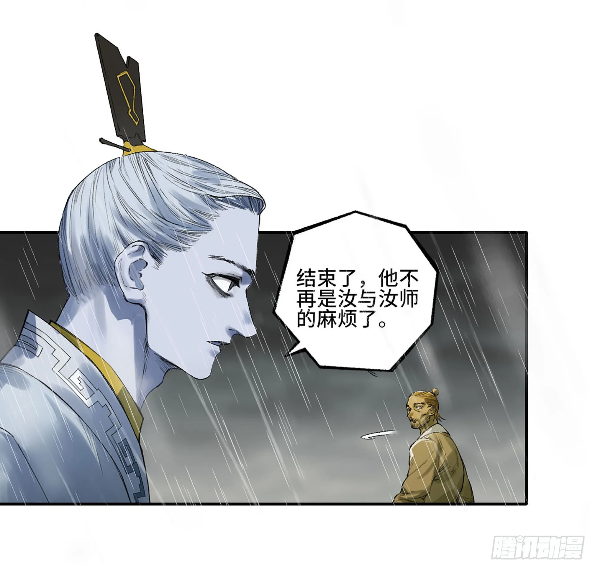 第三卷 22 棋子与执棋者 第3页